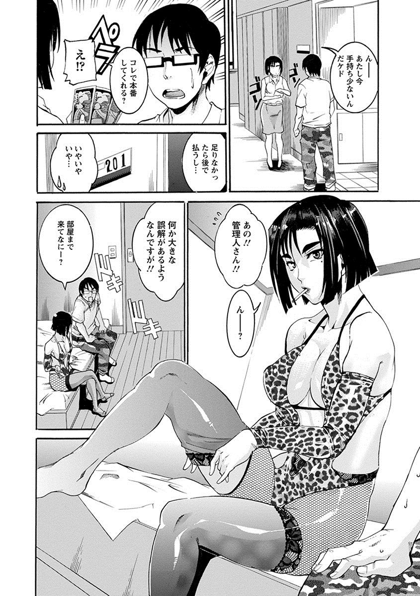 [アンソロジー] エンジェルクラブ MEGA Vol.27