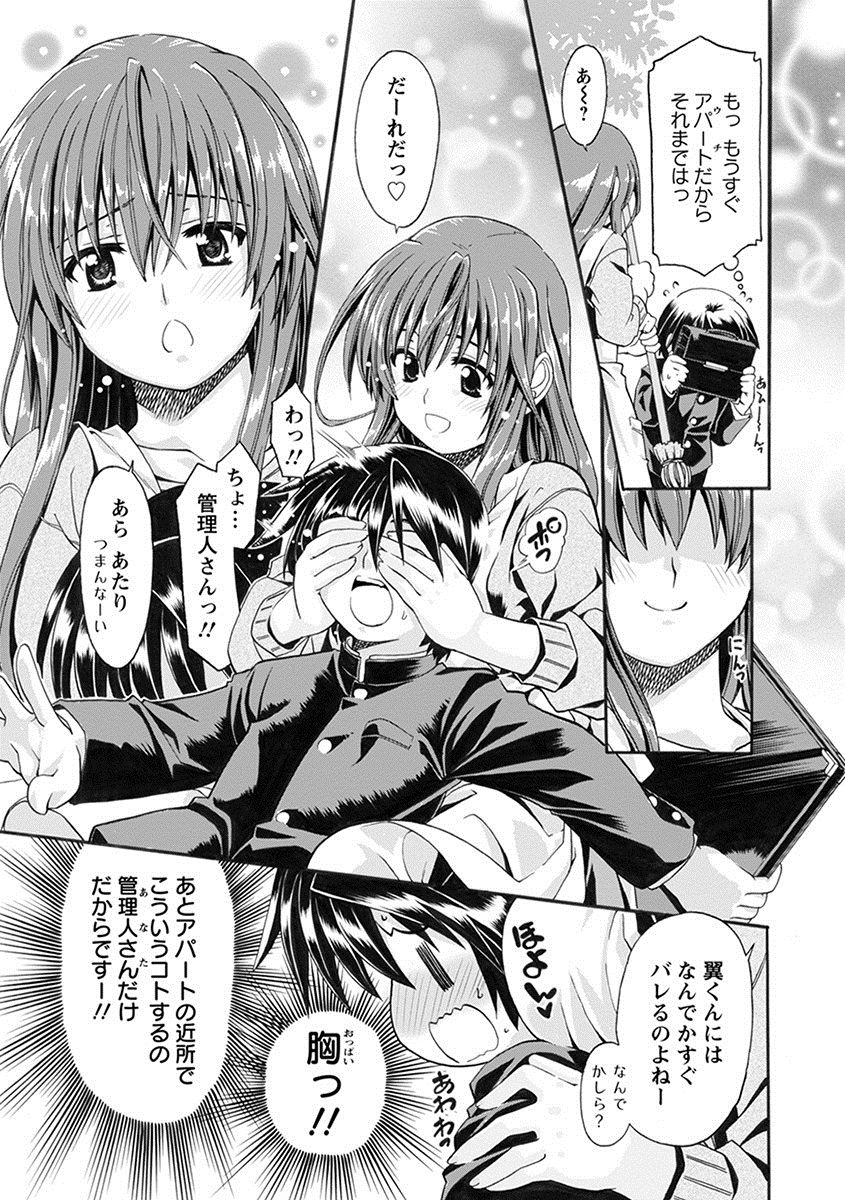 [アンソロジー] エンジェルクラブ MEGA Vol.27