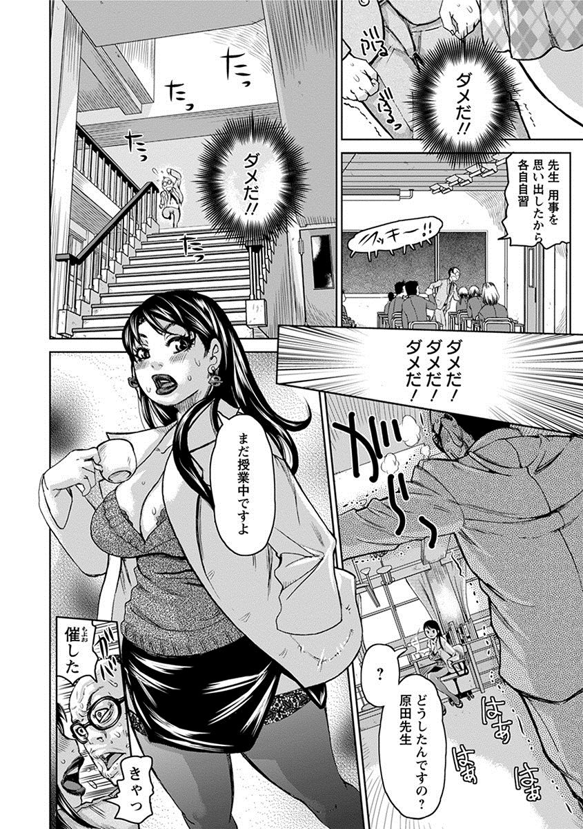 [アンソロジー] エンジェルクラブ MEGA Vol.27