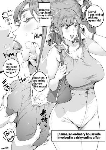 [おるとろ] 人妻かなえさん [英語]