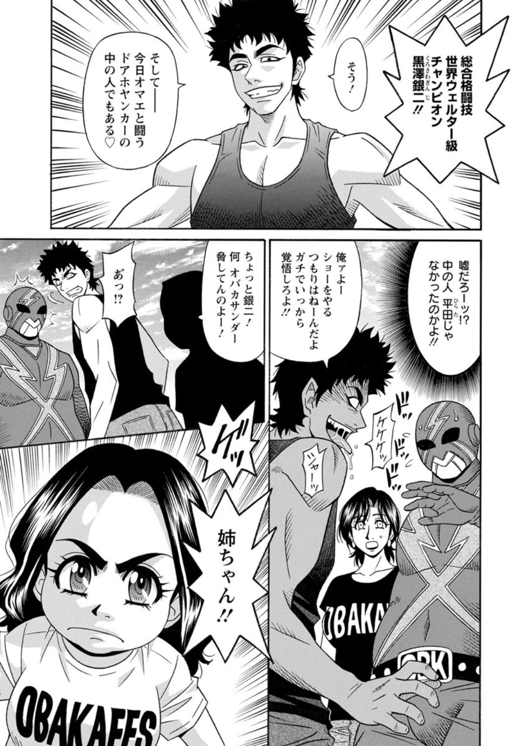 [尾崎晶] 人妻市長の淫靡な性交改革 [DL版]