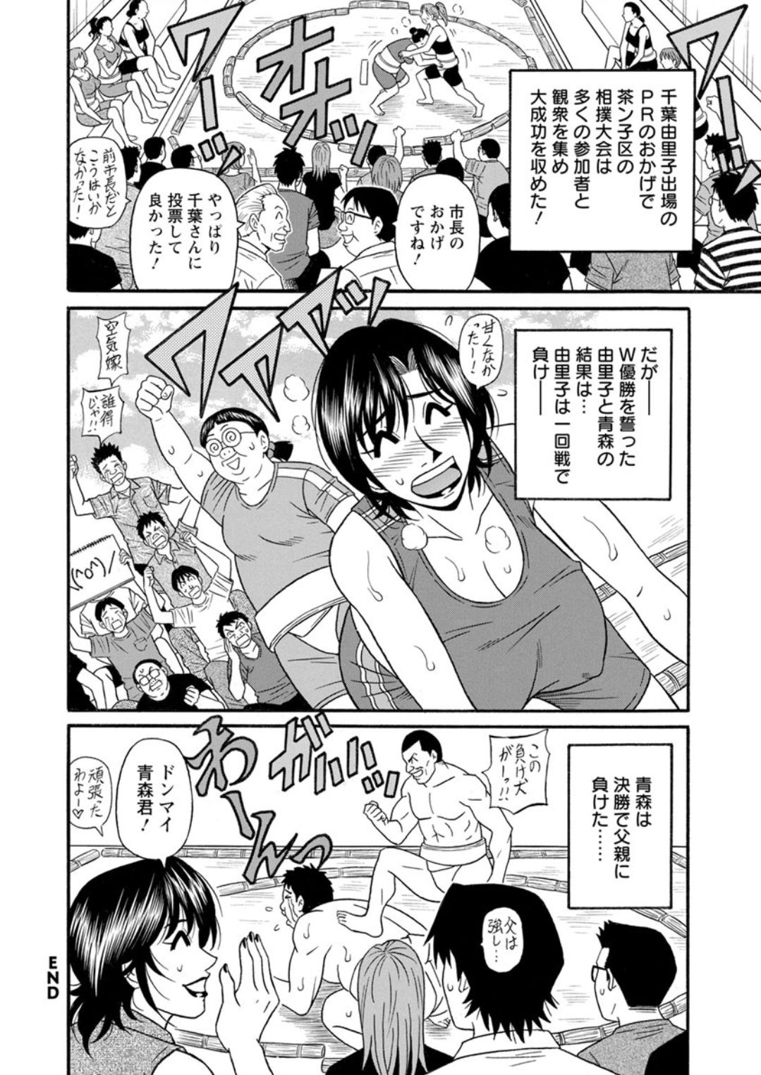 [尾崎晶] 人妻市長の淫靡な性交改革 [DL版]