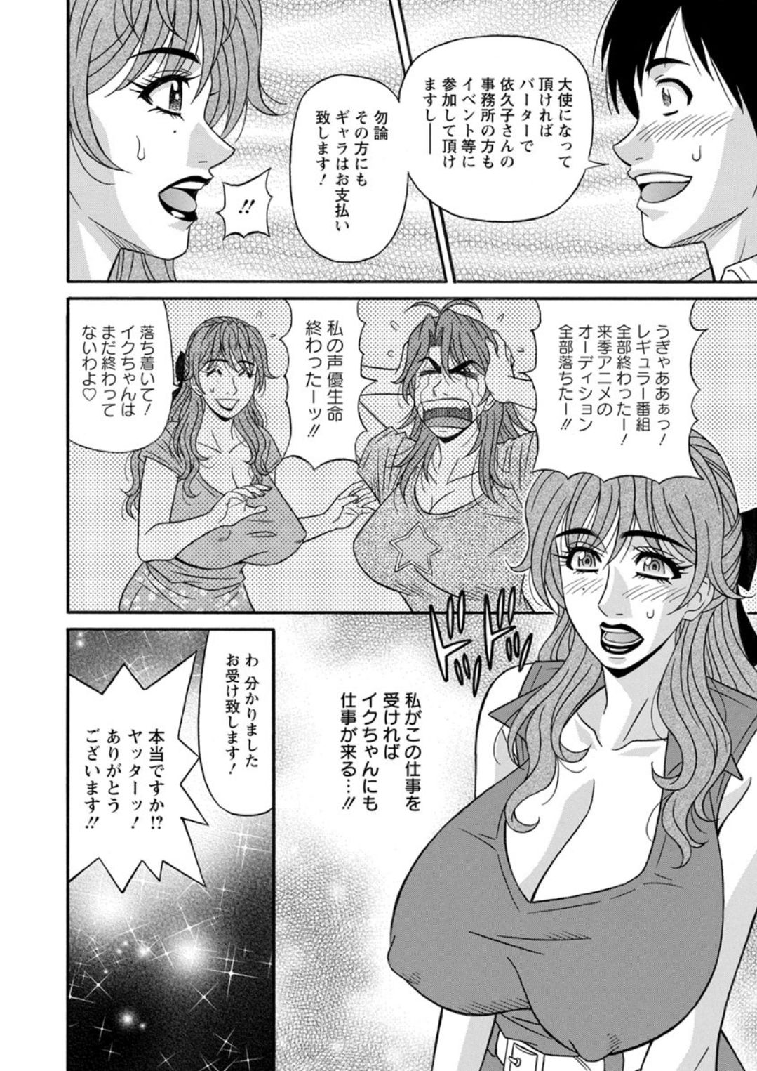 [尾崎晶] 人妻市長の淫靡な性交改革 [DL版]