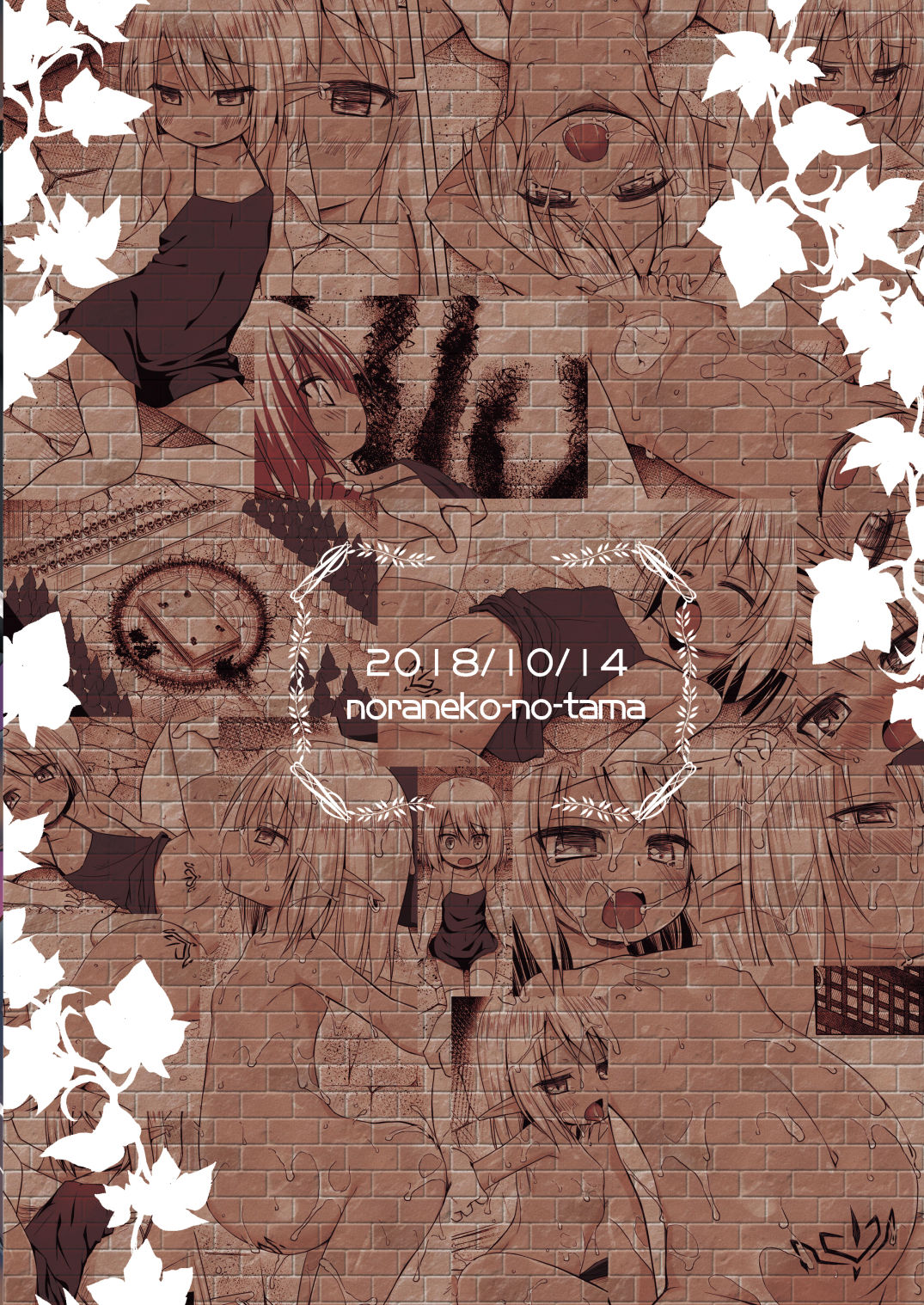 [ノラネコノタマ (雪野みなと)] 涙の花の咲くところ 3 [中国翻訳] [DL版]