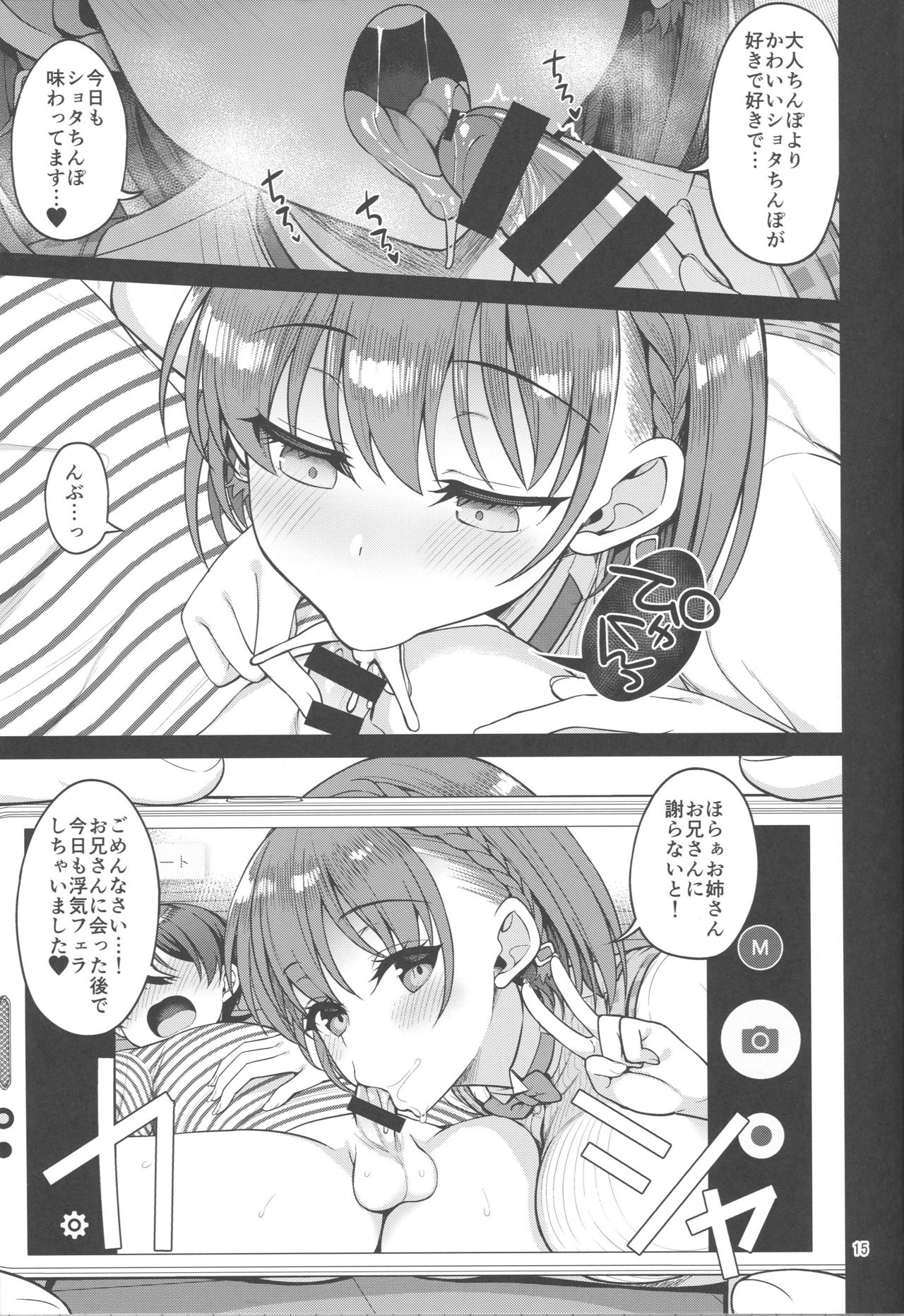 (C96) [アカペンギン (アサヒナヒカゲ)] たわわなあの娘3 (月曜日のたわわ)