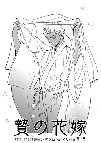 [Yoke (emya)] 贄の花嫁 (Fate/Grand Order)