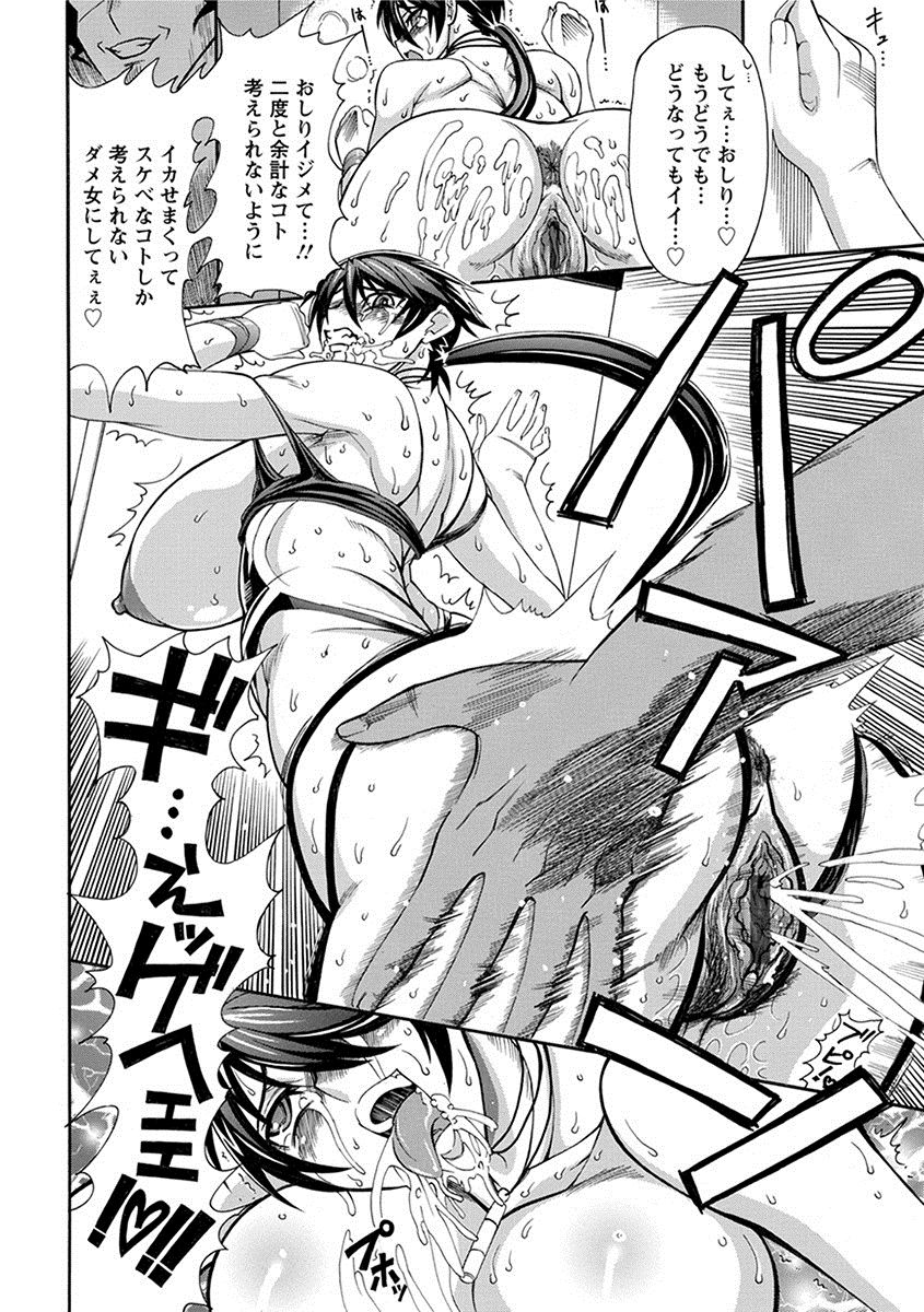 [アンソロジー] エンジェルクラブ MEGA Vol.24