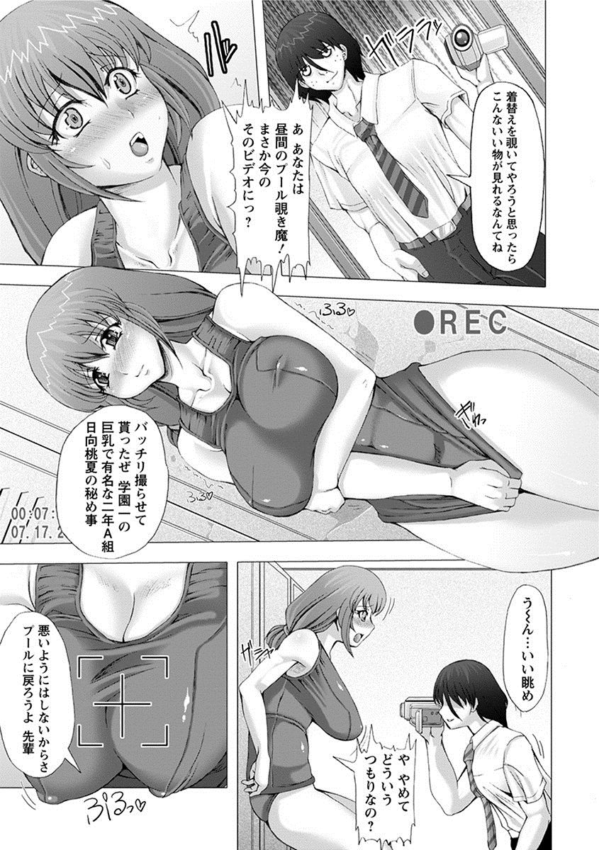 [アンソロジー] エンジェルクラブ MEGA Vol.24