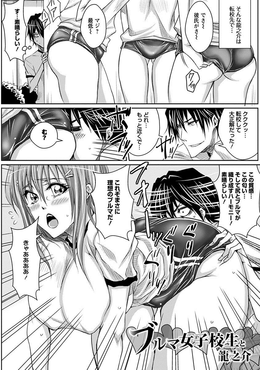 [アンソロジー] エンジェルクラブ MEGA Vol.24