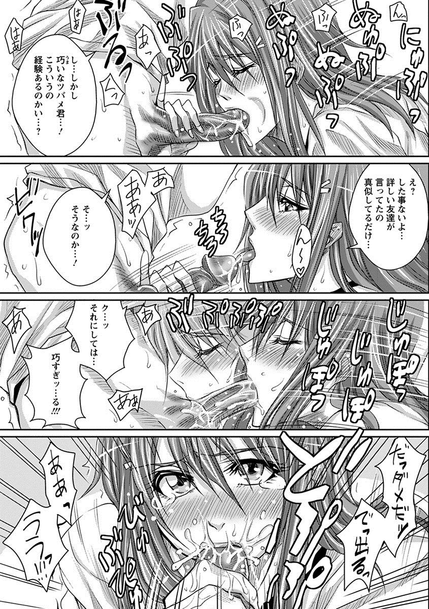 [アンソロジー] エンジェルクラブ MEGA Vol.24