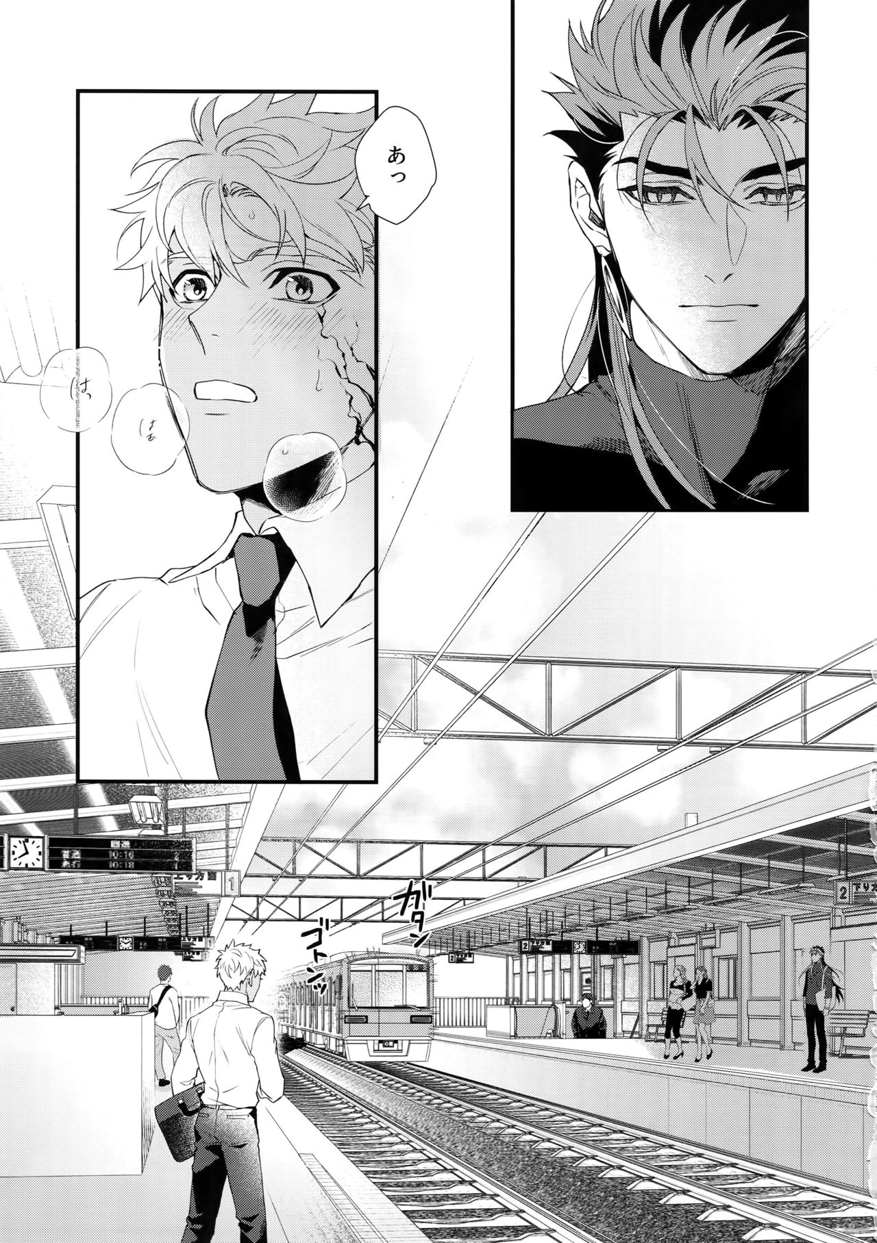 [ユビキタス (マユキ)] 白昼夢 (Fate/Grand Order)