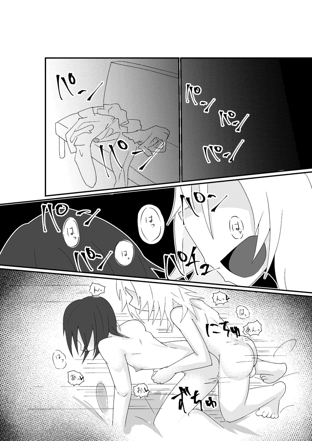 [やつあたり (ある)] コスプレ女装男子はシュレーディンガーの夢を見るか? (東方Project) [DL版]