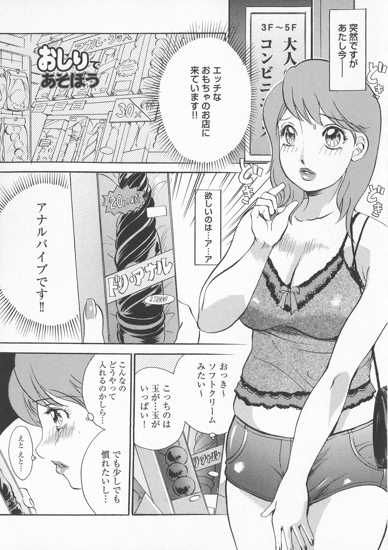 [天野じゃく] 恥辱ナマ姦 働くおねえさん