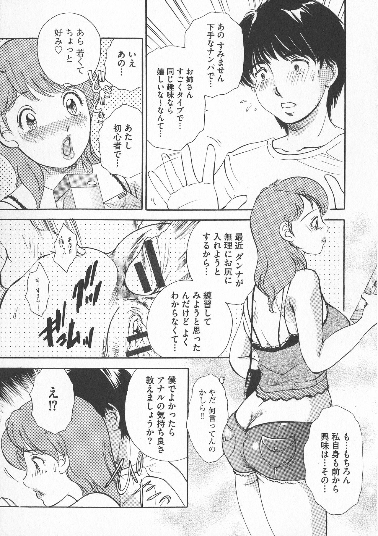 [天野じゃく] 恥辱ナマ姦 働くおねえさん