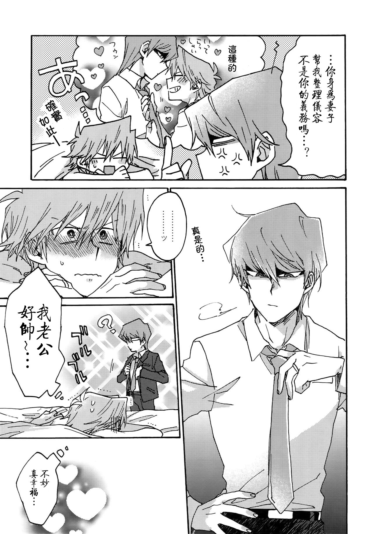 (千年☆バトルDarkness Region) [すきだらけ (福沢ゆきね)] ノーワイフノーライフ (遊☆戯☆王) [中国翻訳]