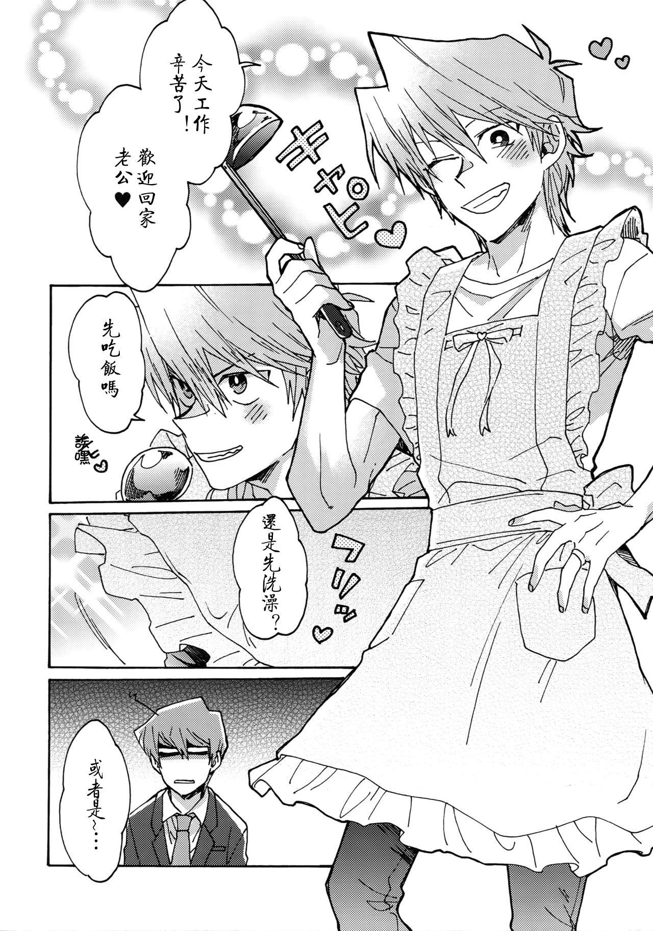 (千年☆バトルDarkness Region) [すきだらけ (福沢ゆきね)] ノーワイフノーライフ (遊☆戯☆王) [中国翻訳]