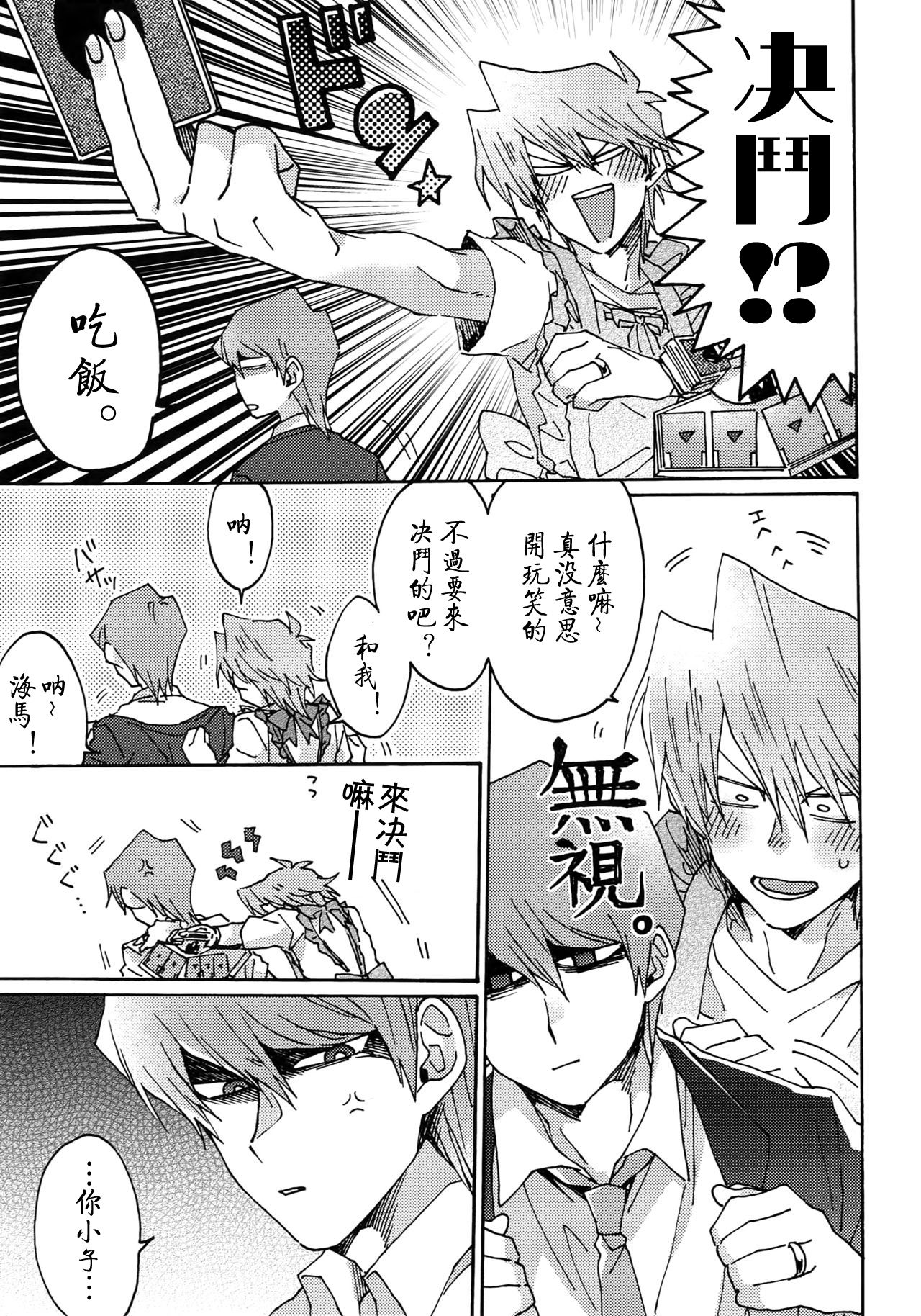 (千年☆バトルDarkness Region) [すきだらけ (福沢ゆきね)] ノーワイフノーライフ (遊☆戯☆王) [中国翻訳]