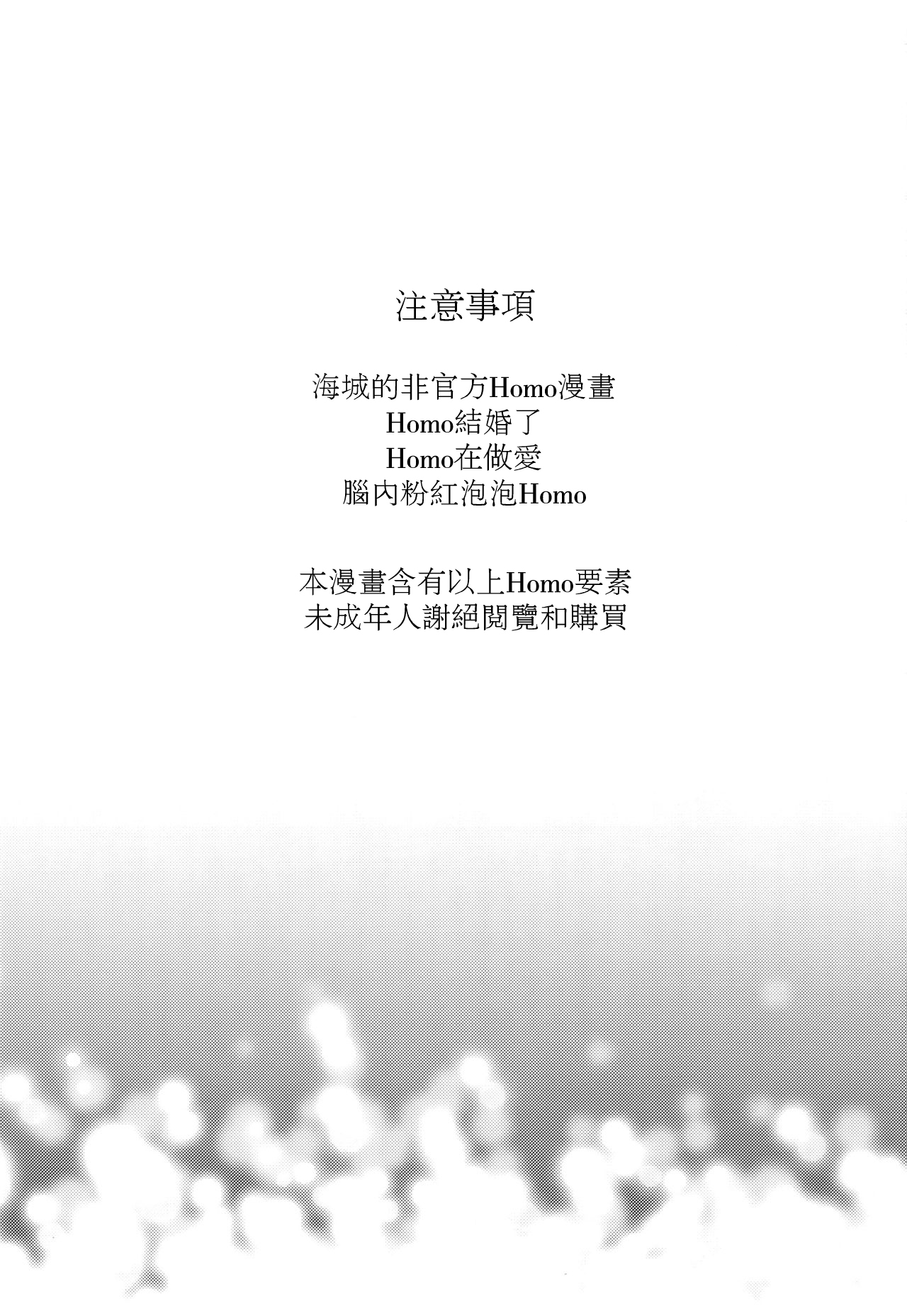 (千年☆バトルDarkness Region) [すきだらけ (福沢ゆきね)] ノーワイフノーライフ (遊☆戯☆王) [中国翻訳]