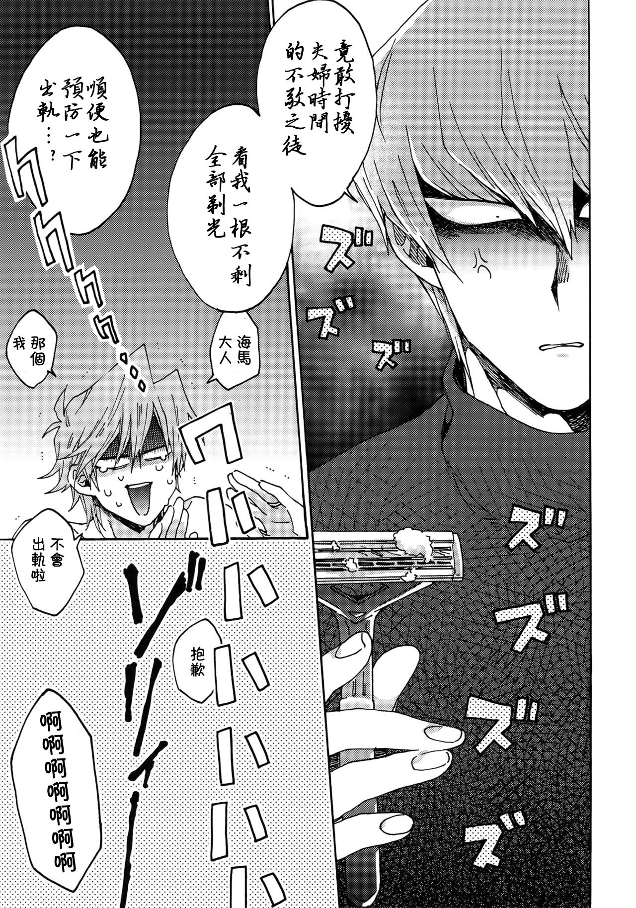 (千年☆バトルDarkness Region) [すきだらけ (福沢ゆきね)] ノーワイフノーライフ (遊☆戯☆王) [中国翻訳]