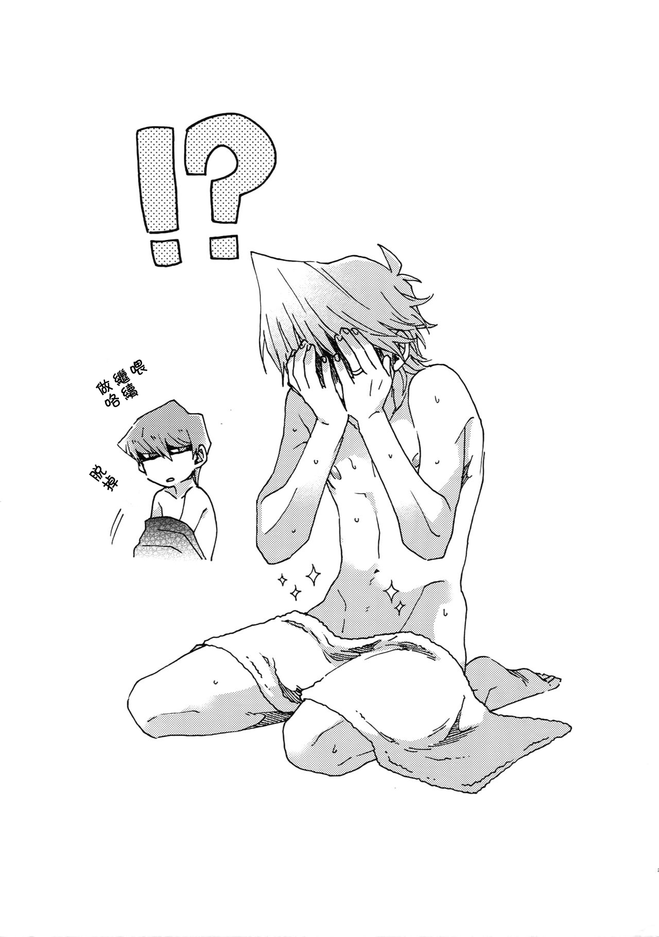 (千年☆バトルDarkness Region) [すきだらけ (福沢ゆきね)] ノーワイフノーライフ (遊☆戯☆王) [中国翻訳]