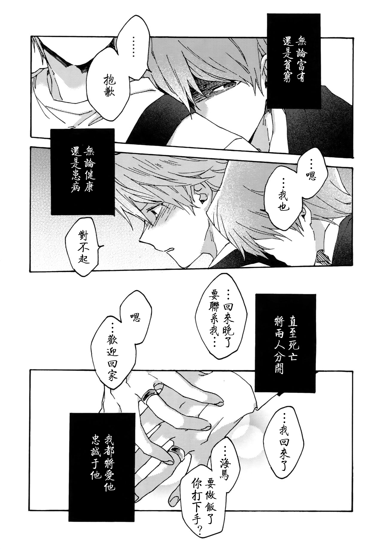 (千年☆バトルDarkness Region) [すきだらけ (福沢ゆきね)] ノーワイフノーライフ (遊☆戯☆王) [中国翻訳]