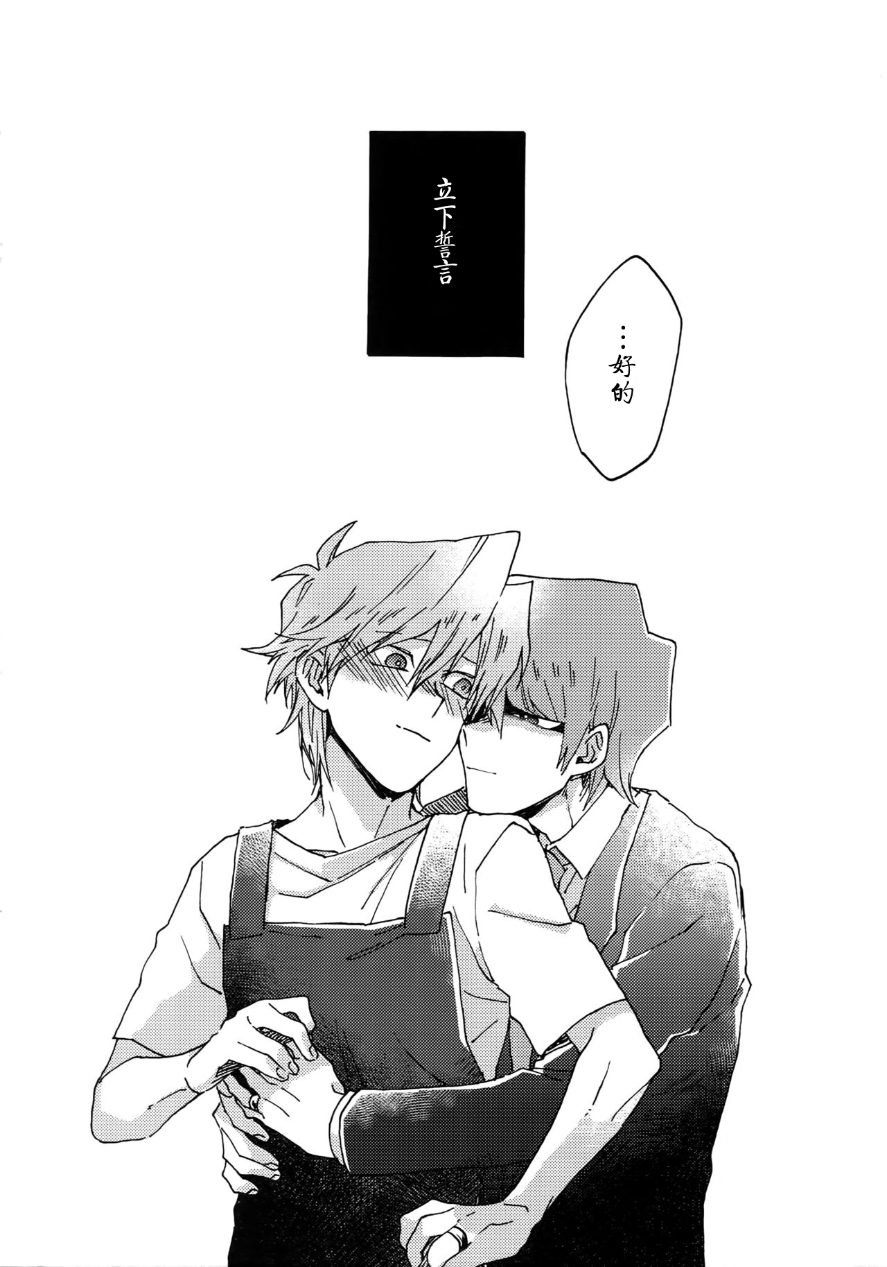 (千年☆バトルDarkness Region) [すきだらけ (福沢ゆきね)] ノーワイフノーライフ (遊☆戯☆王) [中国翻訳]