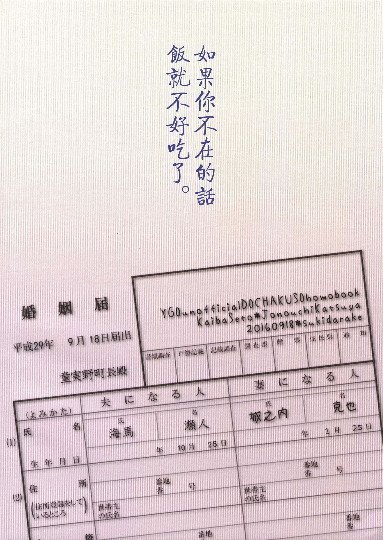 (千年☆バトルDarkness Region) [すきだらけ (福沢ゆきね)] ノーワイフノーライフ (遊☆戯☆王) [中国翻訳]