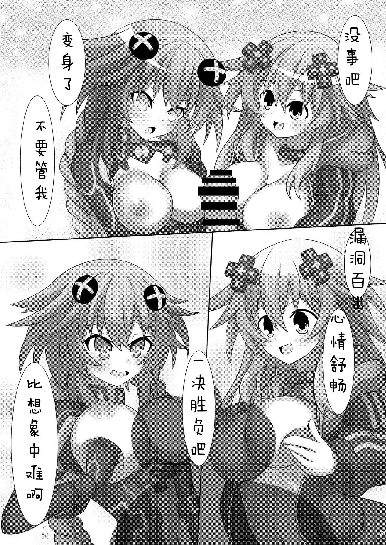 [纏苦堂 (彩恵紫乃)] ねぷ×2な日常 (超次元ゲイム ネプテューヌ) [中国翻訳] [DL版]