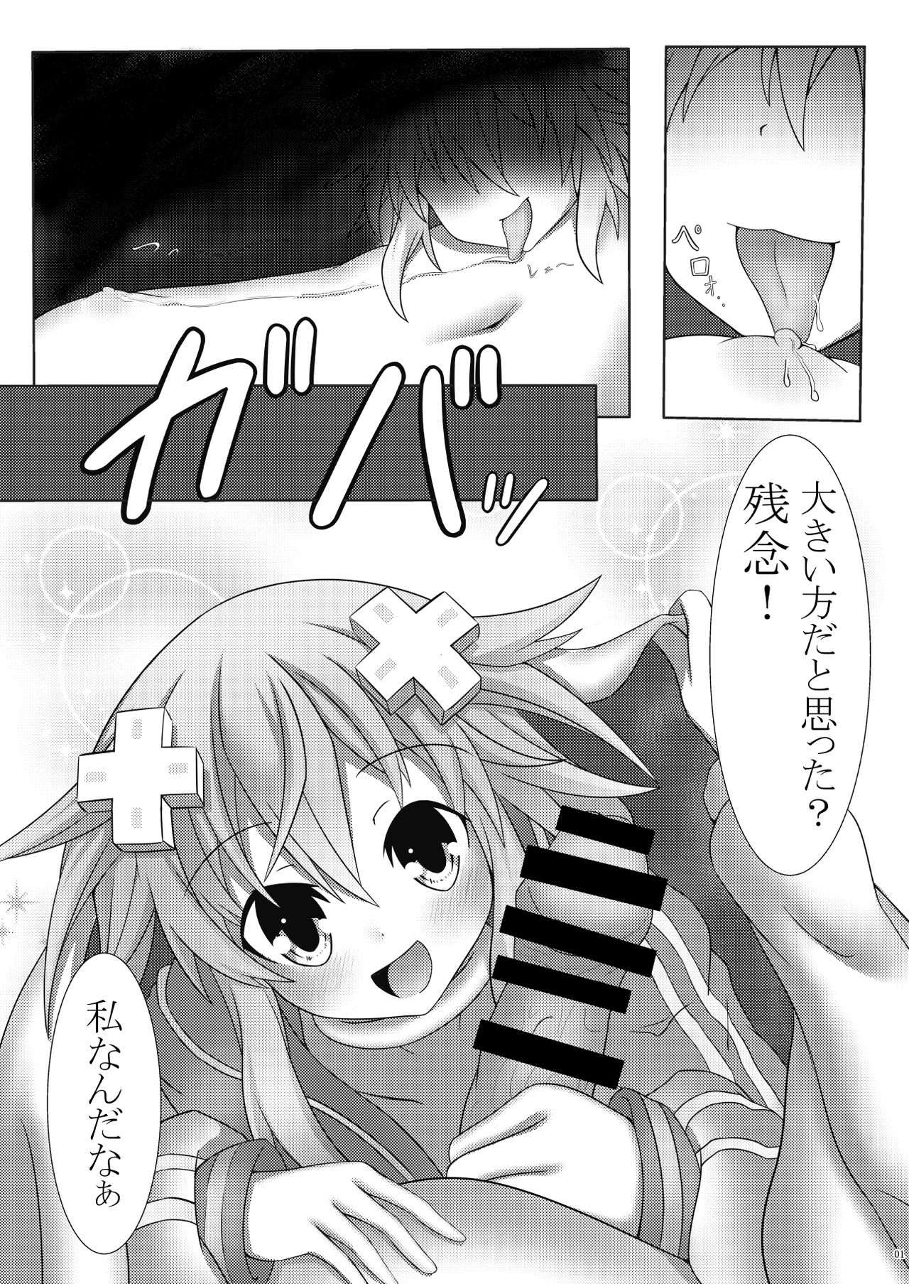 [纏苦堂 (彩恵紫乃)] ねぷ×2な日常 (超次元ゲイム ネプテューヌ) [中国翻訳] [DL版]
