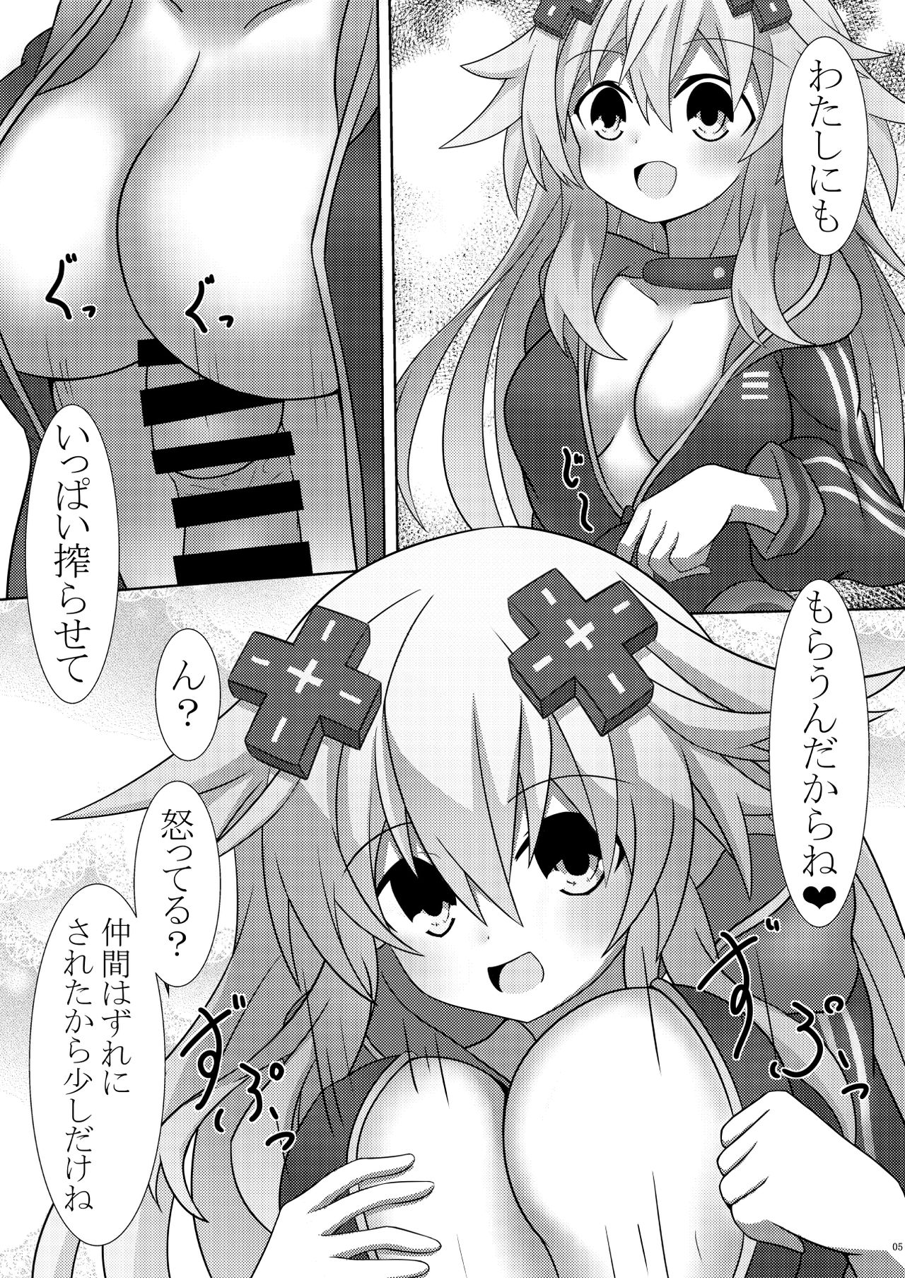 [纏苦堂 (彩恵紫乃)] ねぷ×2な日常 (超次元ゲイム ネプテューヌ) [中国翻訳] [DL版]
