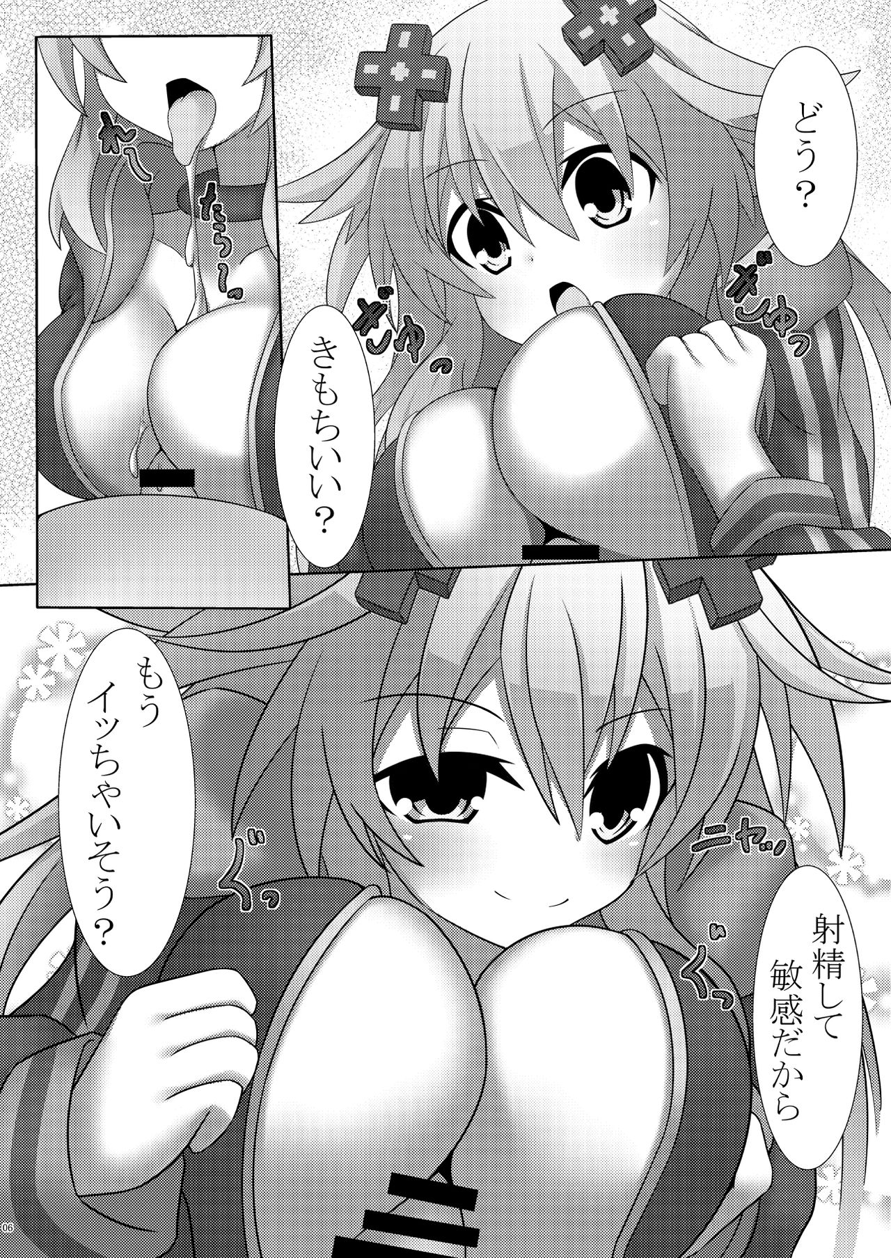 [纏苦堂 (彩恵紫乃)] ねぷ×2な日常 (超次元ゲイム ネプテューヌ) [中国翻訳] [DL版]