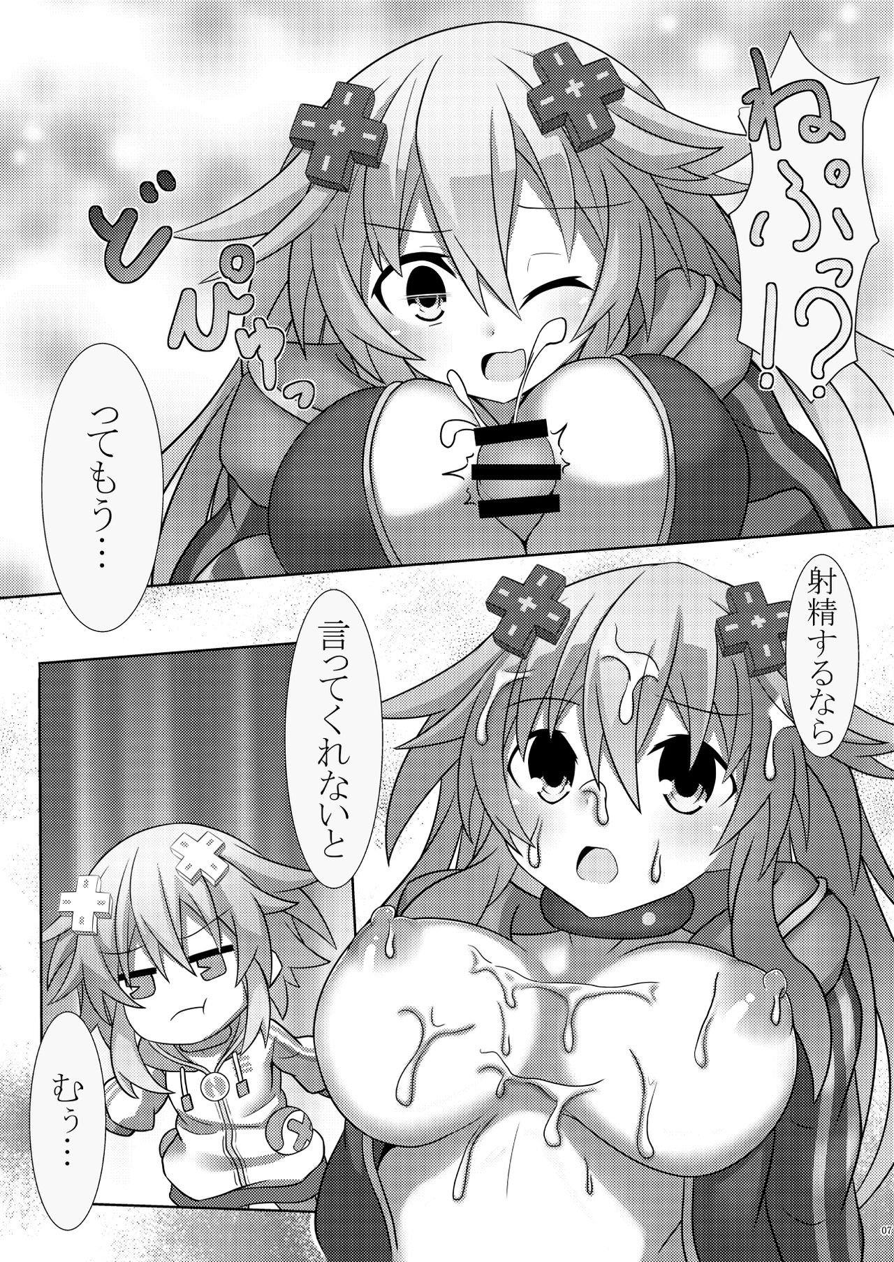 [纏苦堂 (彩恵紫乃)] ねぷ×2な日常 (超次元ゲイム ネプテューヌ) [中国翻訳] [DL版]