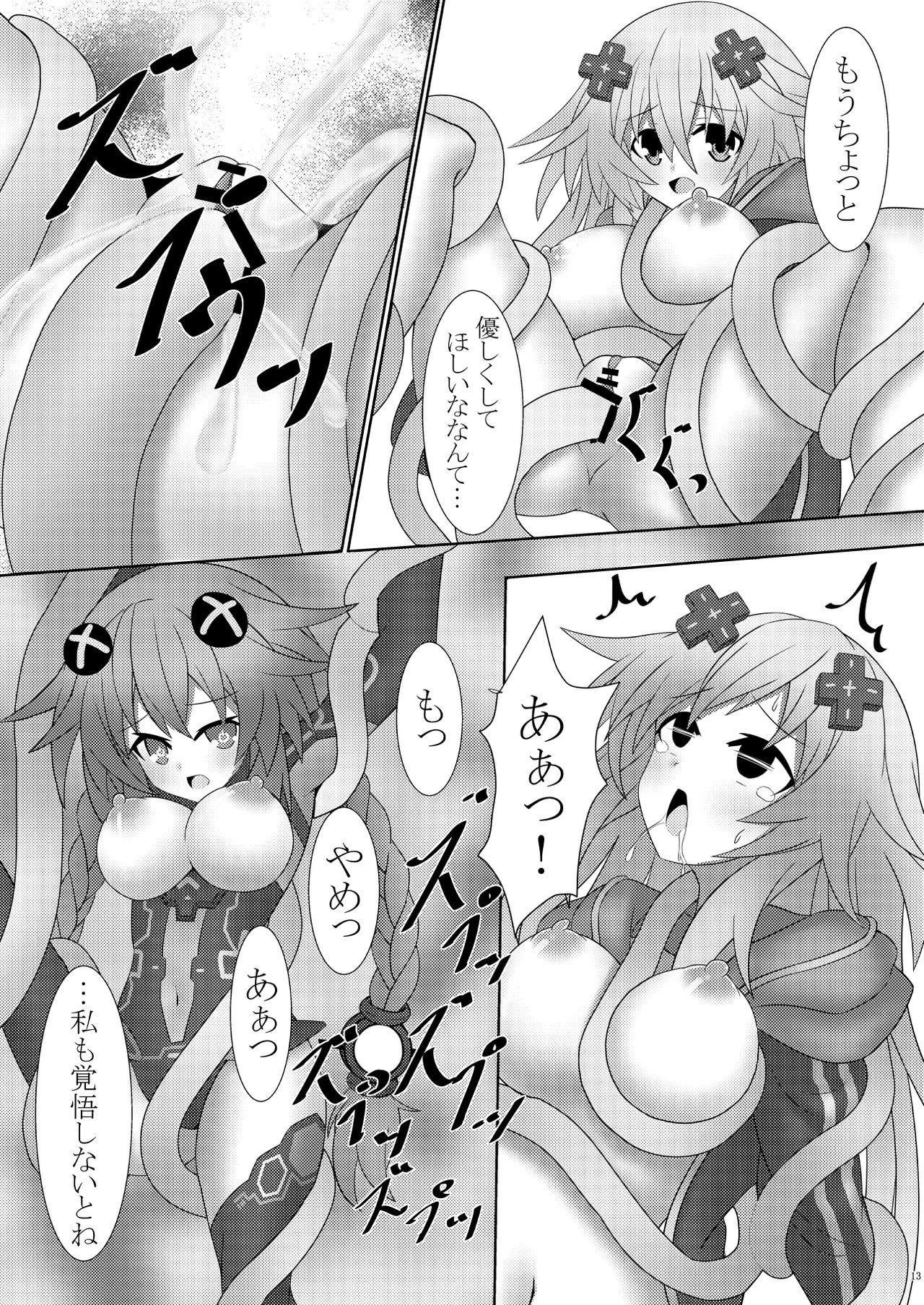 [纏苦堂 (彩恵紫乃)] ねぷ×2な日常 (超次元ゲイム ネプテューヌ) [中国翻訳] [DL版]