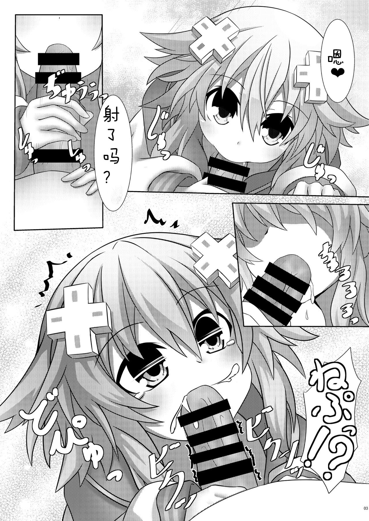 [纏苦堂 (彩恵紫乃)] ねぷ×2な日常 (超次元ゲイム ネプテューヌ) [中国翻訳] [DL版]