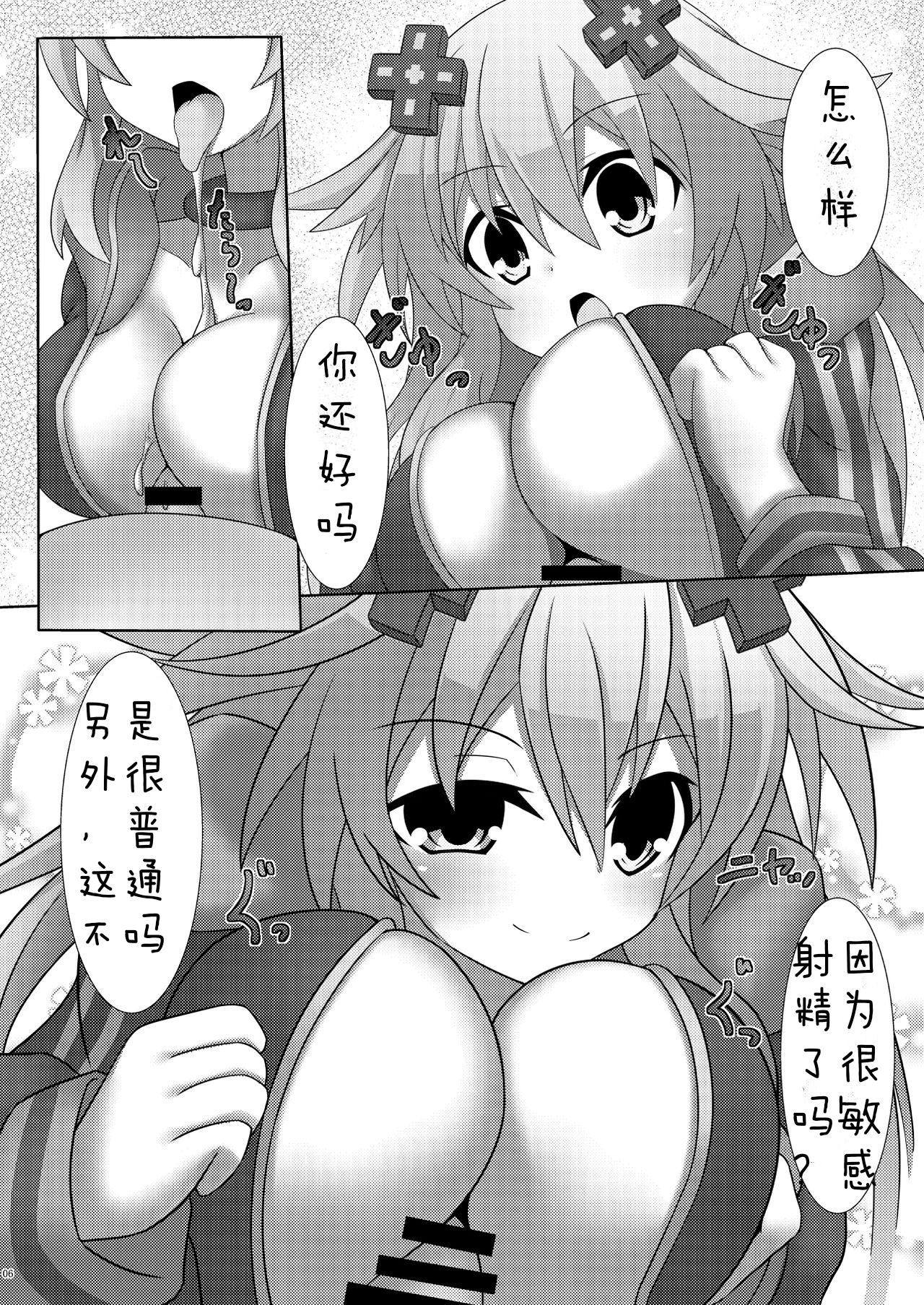 [纏苦堂 (彩恵紫乃)] ねぷ×2な日常 (超次元ゲイム ネプテューヌ) [中国翻訳] [DL版]