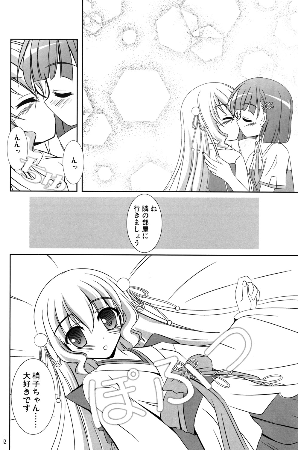 (C74) [不確定性原理 (円柱)] Lapis lazuli (アオイシロ)