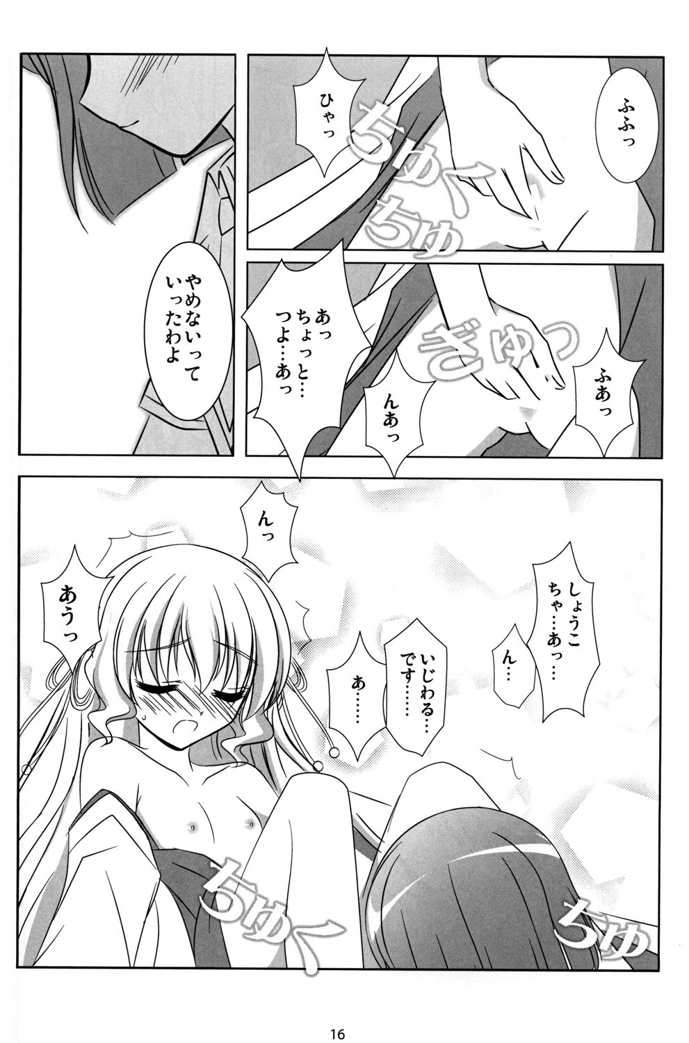 (C74) [不確定性原理 (円柱)] Lapis lazuli (アオイシロ)