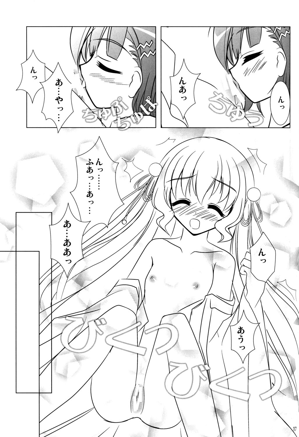 (C74) [不確定性原理 (円柱)] Lapis lazuli (アオイシロ)