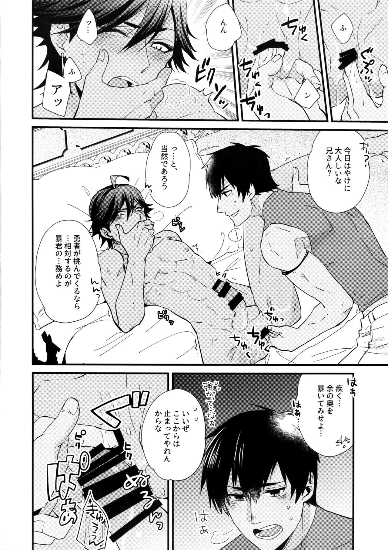 [アレグロランチャー (めんめん)] 稀に獣の牙となる (Fate/Grand Order)