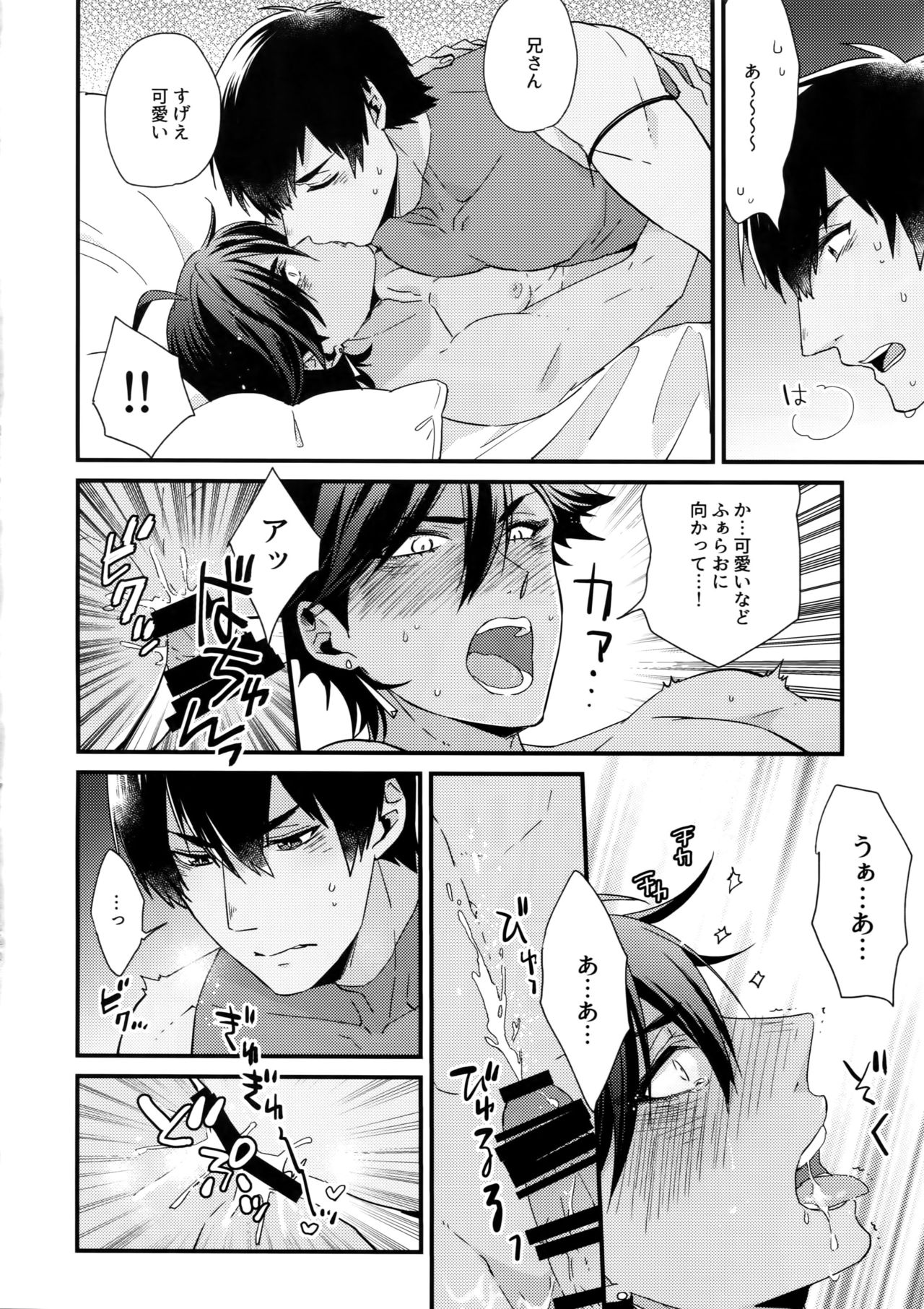 [アレグロランチャー (めんめん)] 稀に獣の牙となる (Fate/Grand Order)