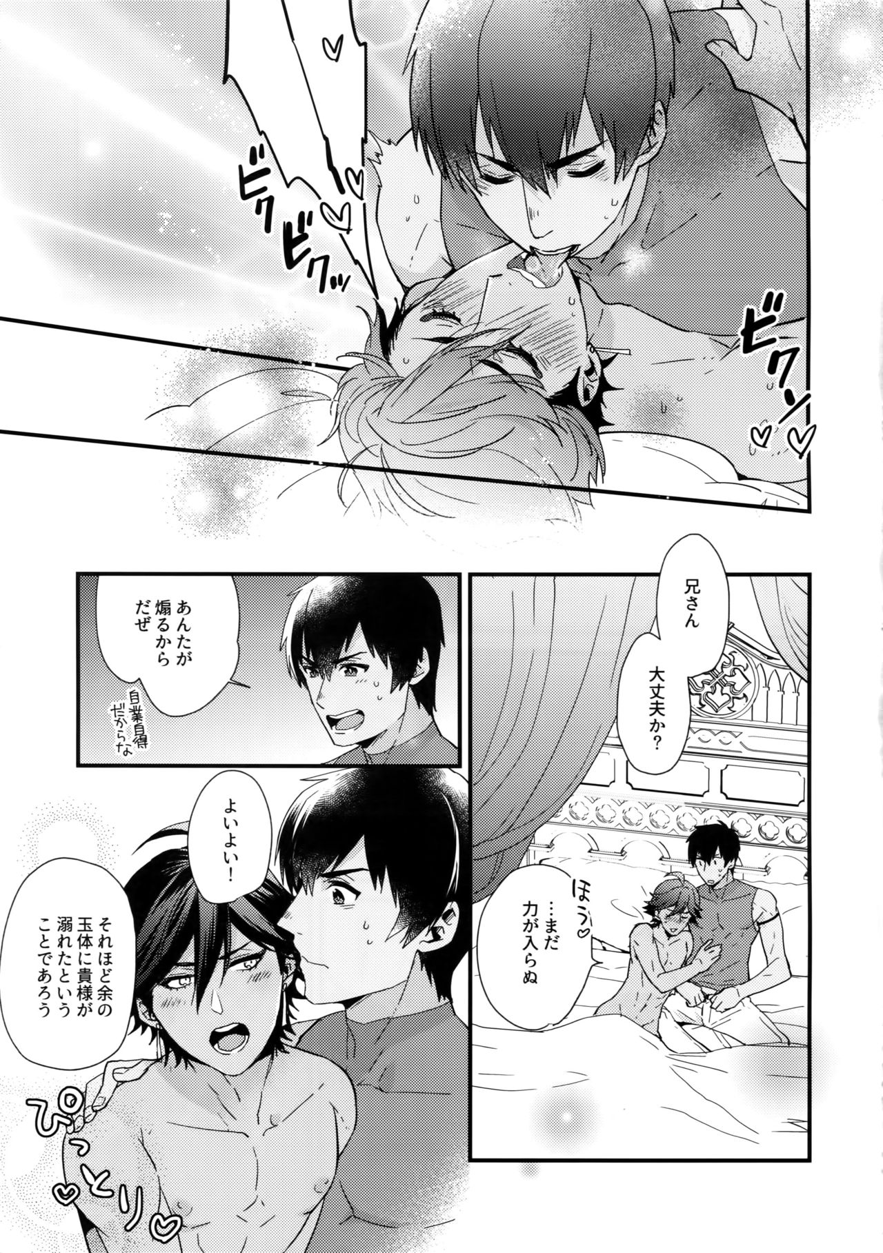 [アレグロランチャー (めんめん)] 稀に獣の牙となる (Fate/Grand Order)