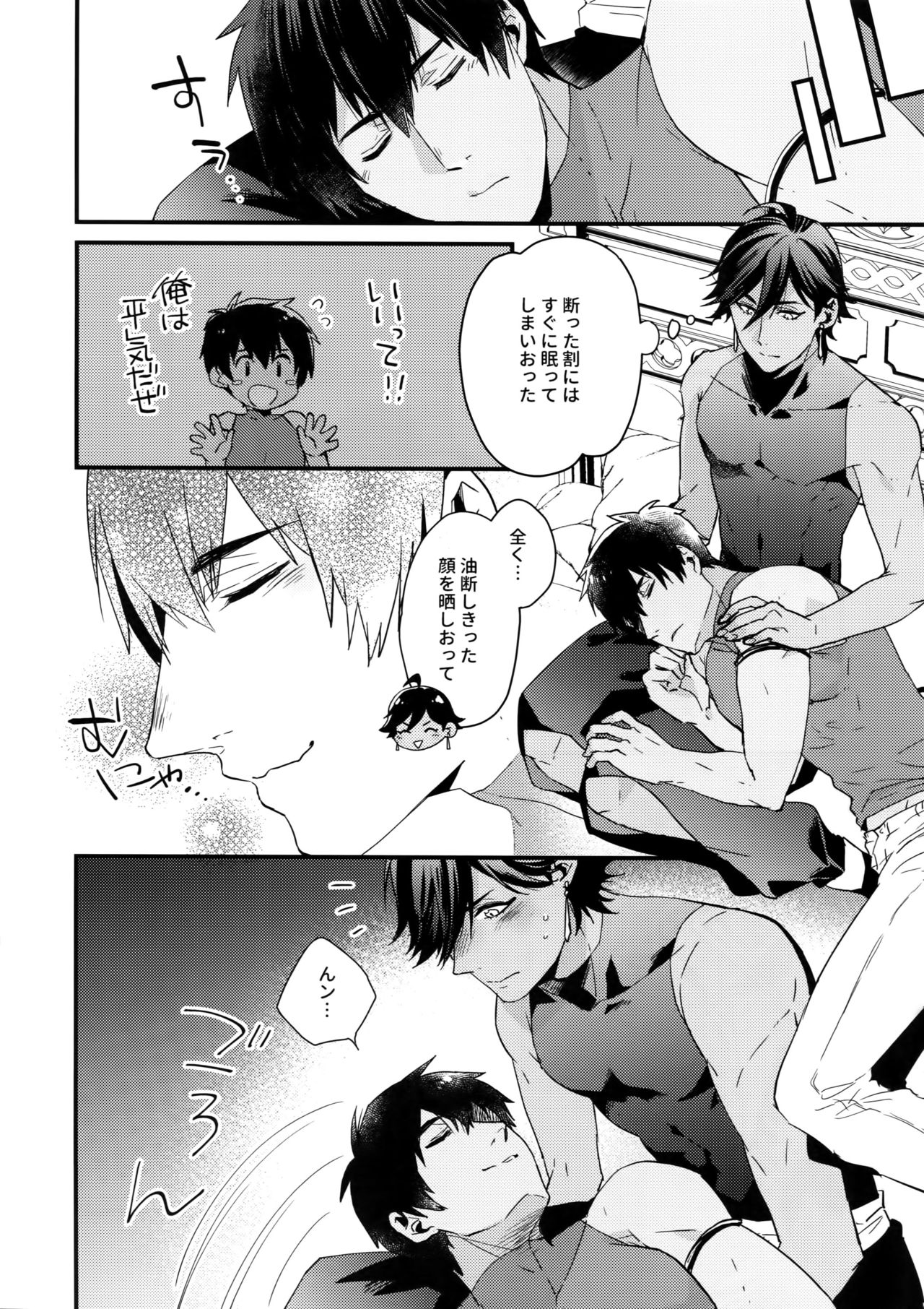 [アレグロランチャー (めんめん)] 稀に獣の牙となる (Fate/Grand Order)