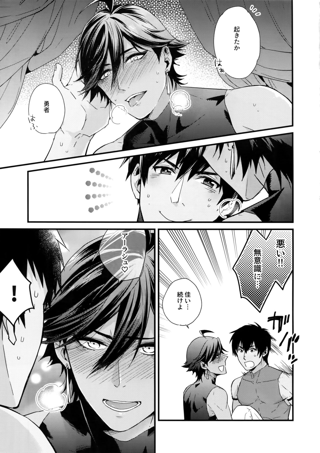 [アレグロランチャー (めんめん)] 稀に獣の牙となる (Fate/Grand Order)