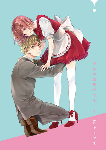 [宮下キツネ] ほんの出来心です1