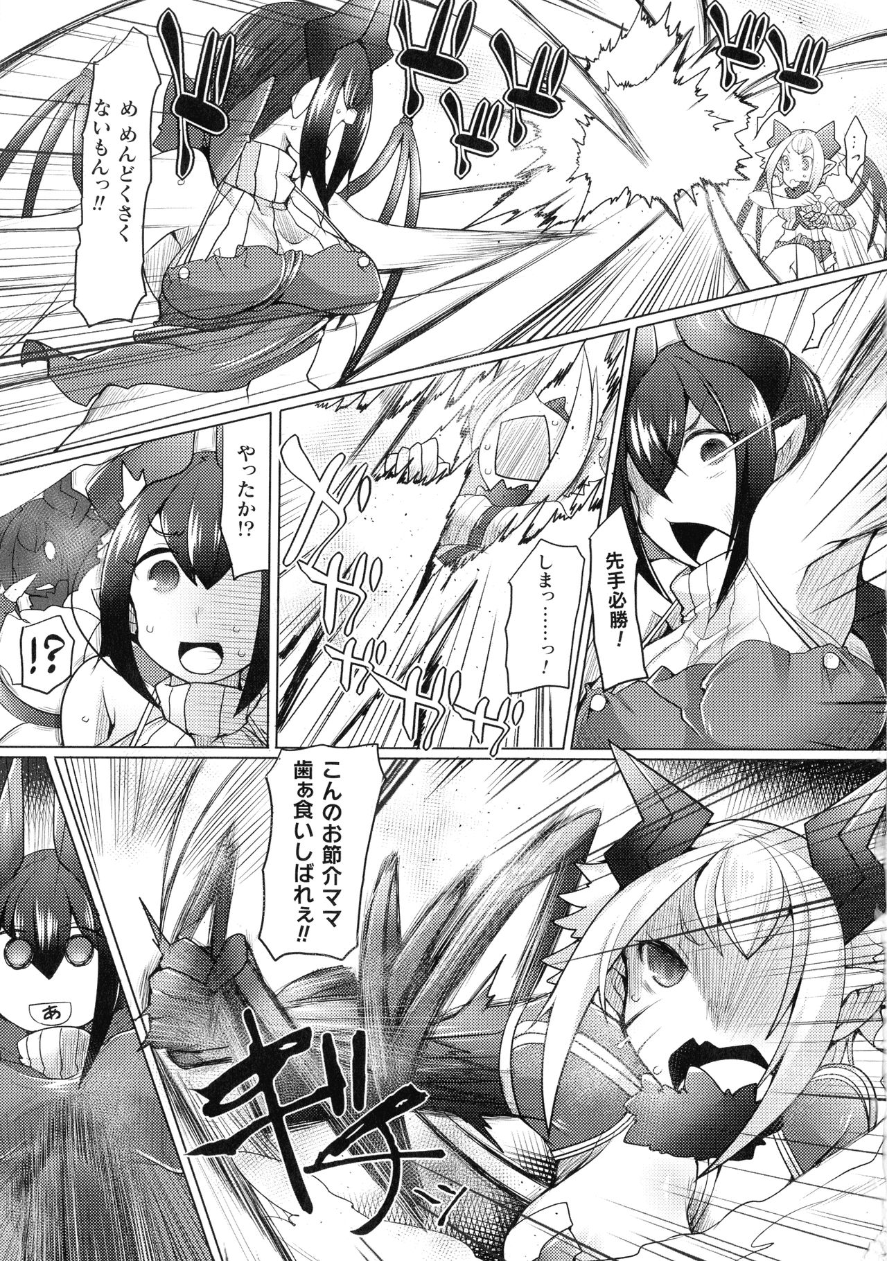 [アンソロジー] 敗北乙女エクスタシー SP7