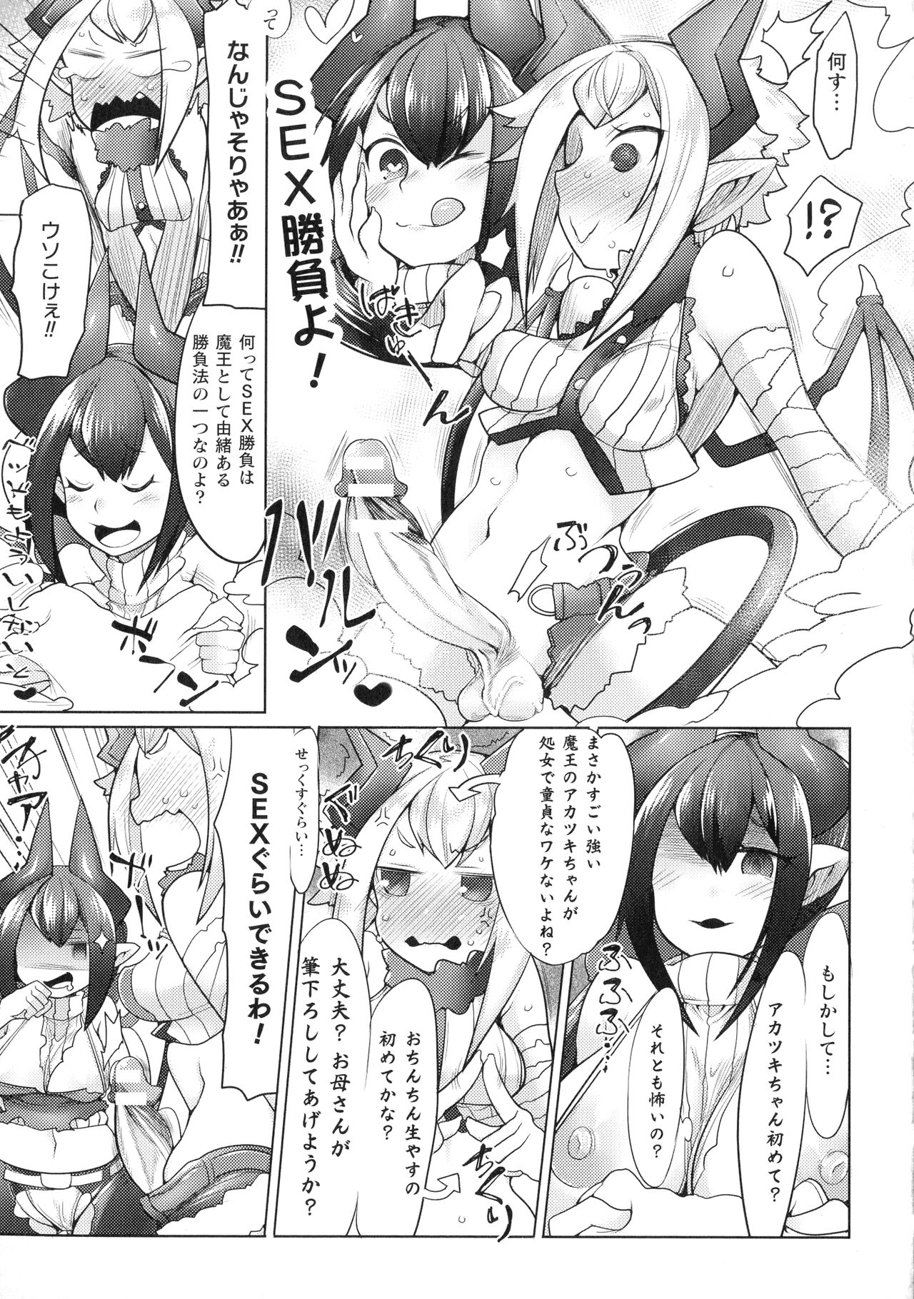 [アンソロジー] 敗北乙女エクスタシー SP7