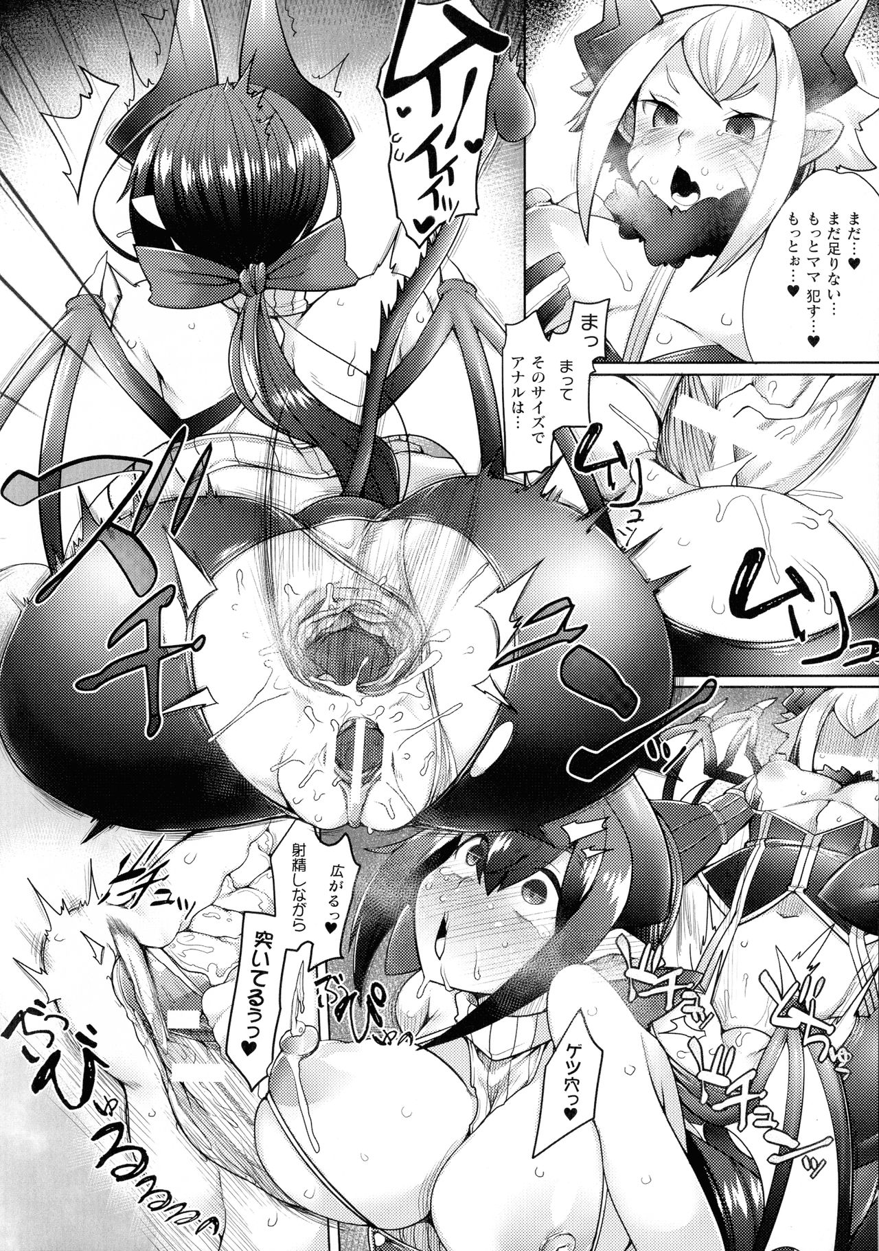 [アンソロジー] 敗北乙女エクスタシー SP7