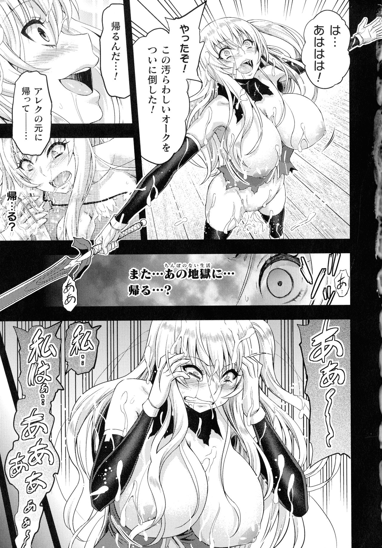 [アンソロジー] 敗北乙女エクスタシー SP7