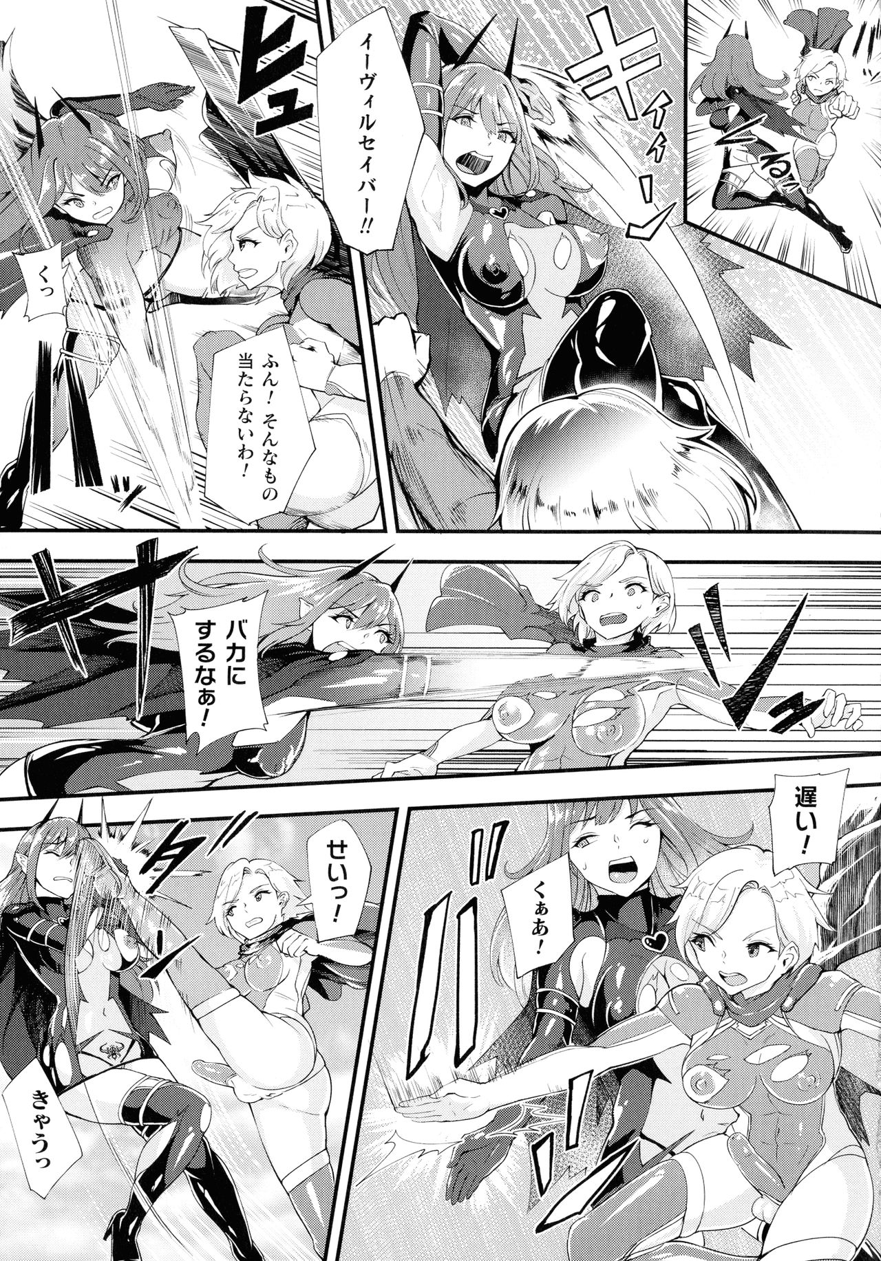 [アンソロジー] 敗北乙女エクスタシー SP7