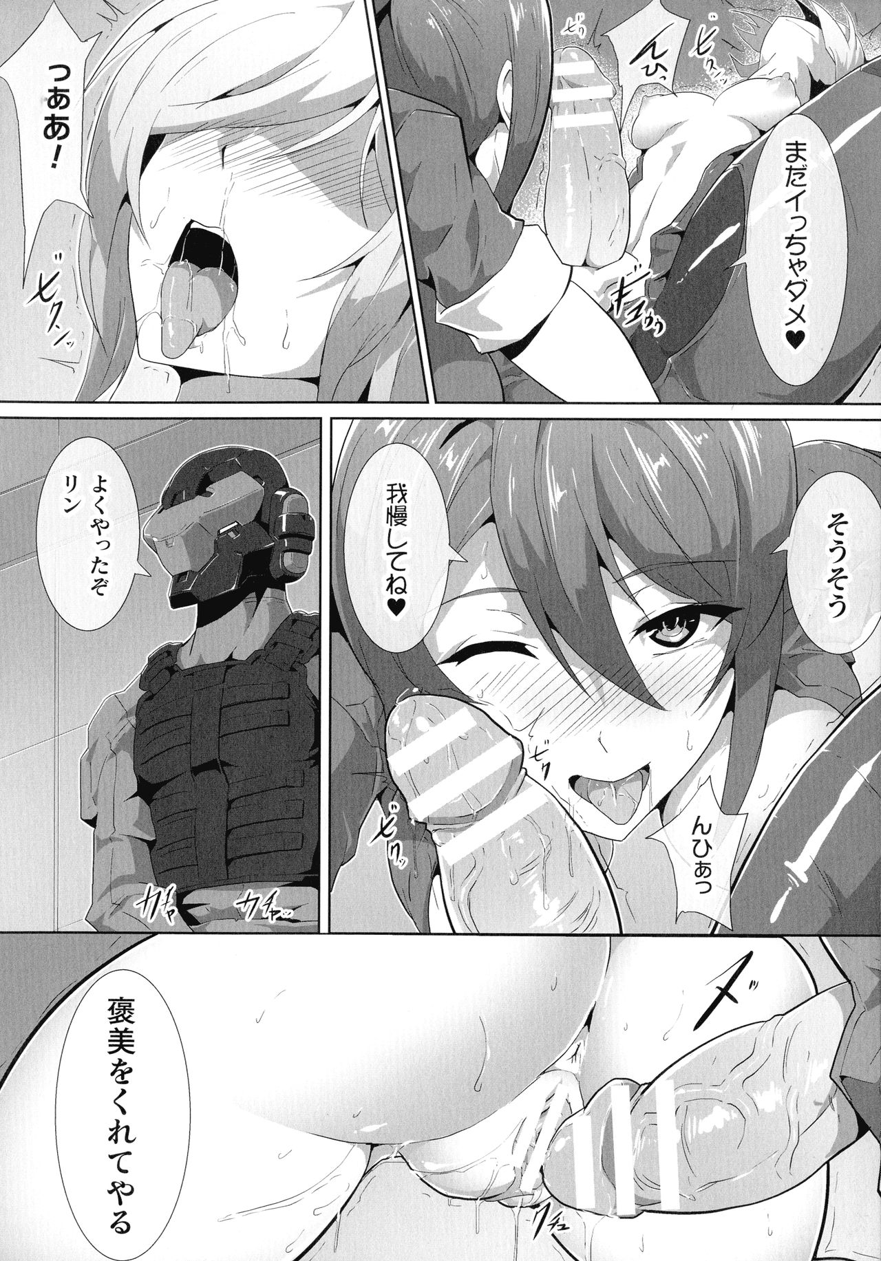 [アンソロジー] 敗北乙女エクスタシー SP7